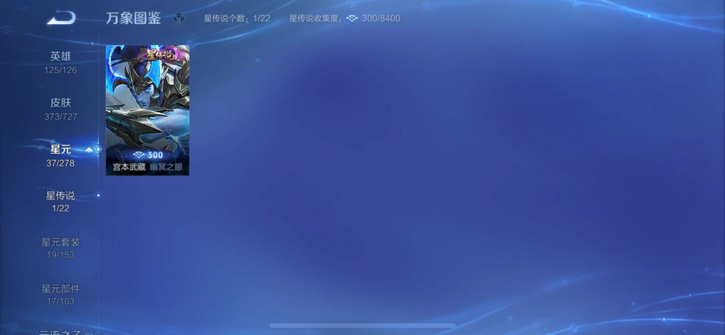 WZYXS3254501王者荣耀账号详情图17 WZYXS3254501王者荣耀账号详情图17