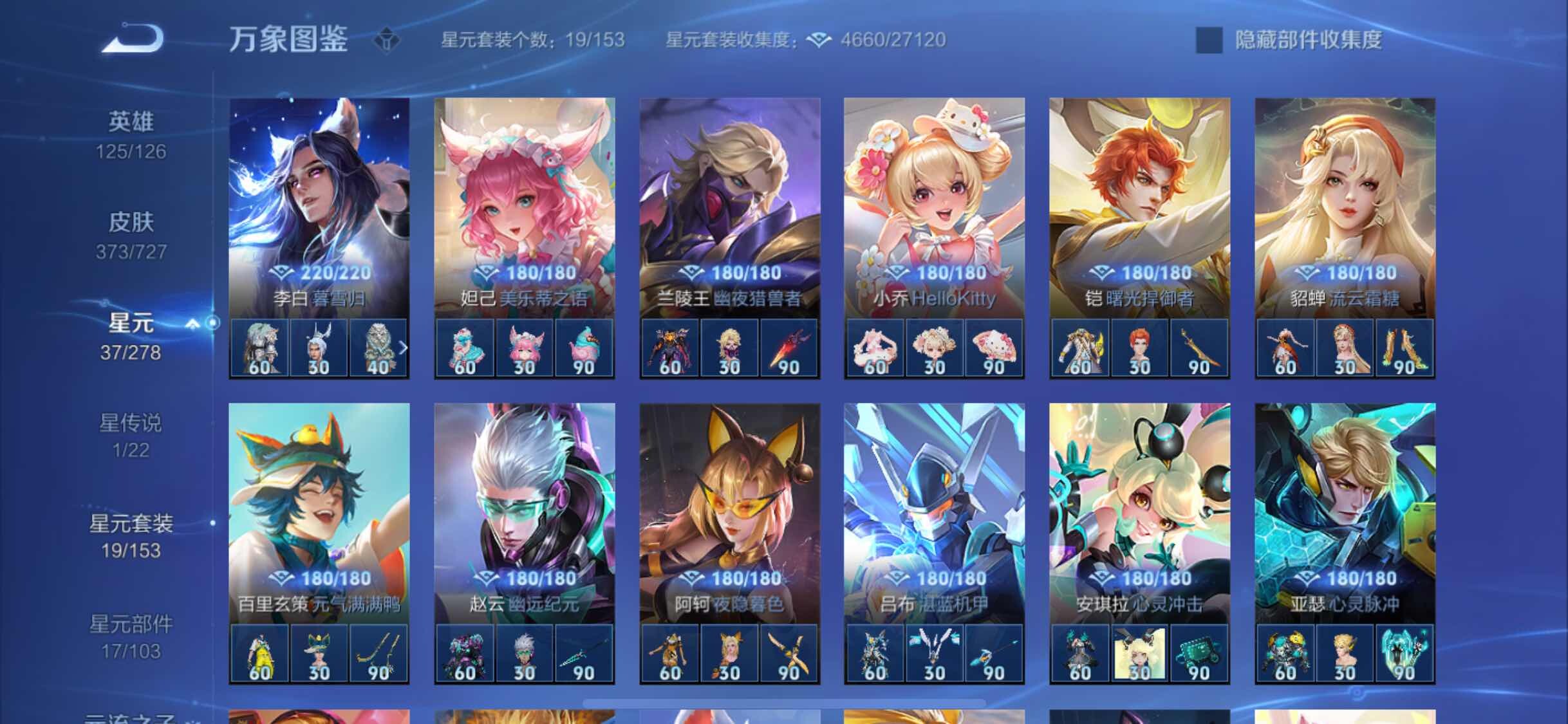 WZYXS3254501王者荣耀账号详情图19 WZYXS3254501王者荣耀账号详情图19