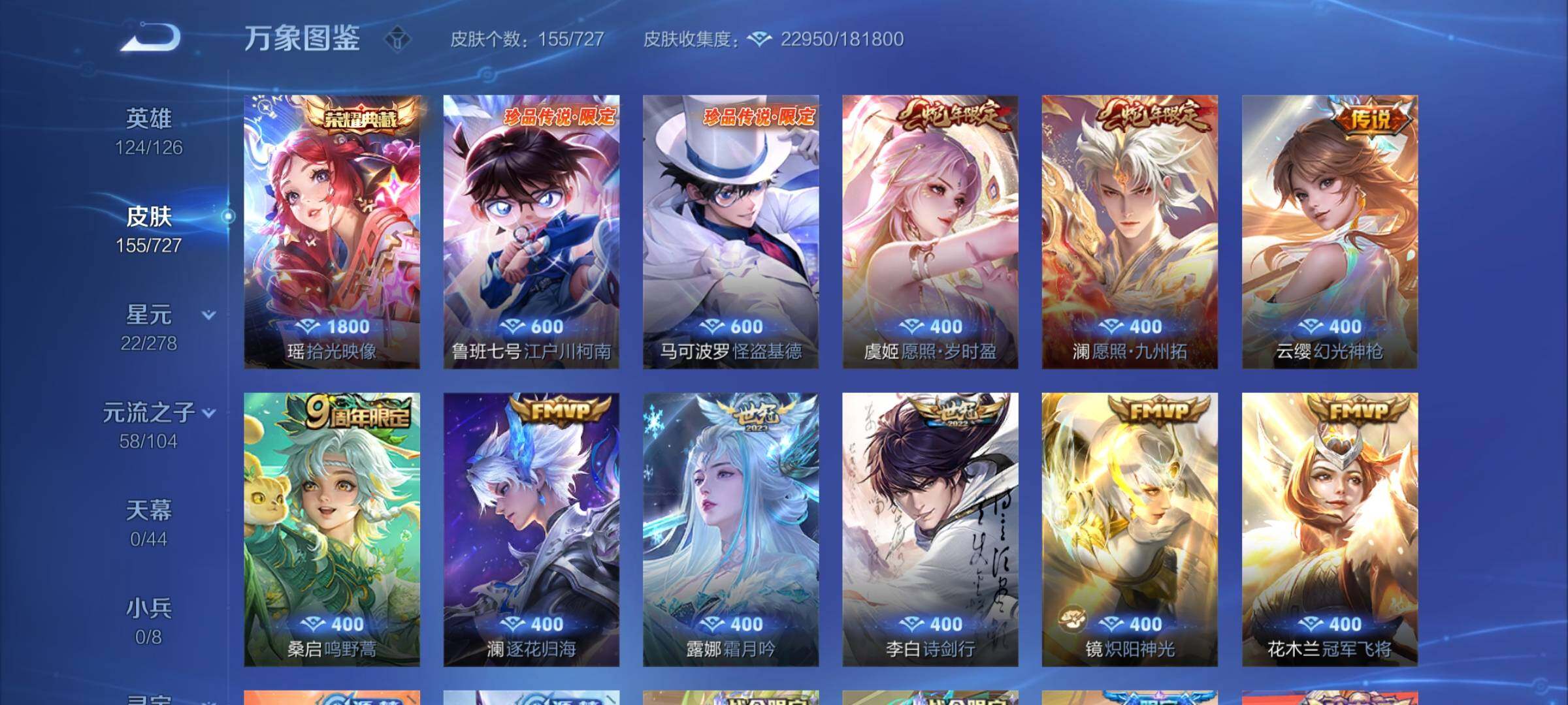 WZCMY3253947王者荣耀账号详情图5 WZCMY3253947王者荣耀账号详情图5