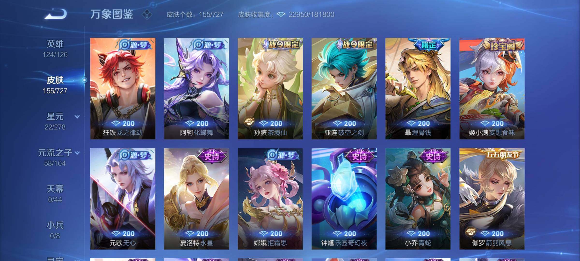 WZCMY3253947王者荣耀账号详情图6 WZCMY3253947王者荣耀账号详情图6
