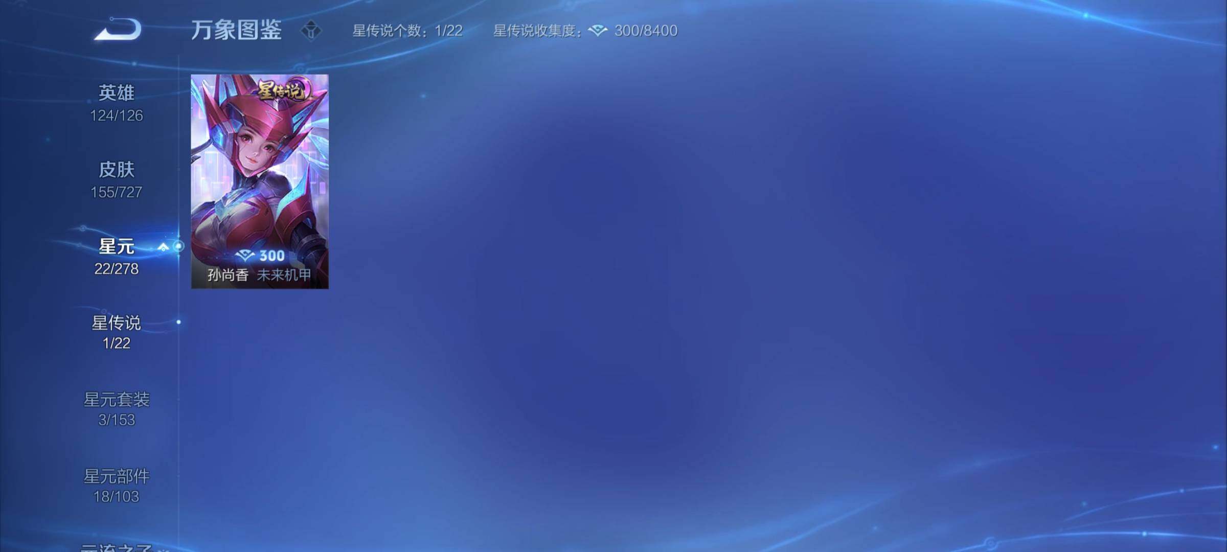 WZCMY3253947王者荣耀账号详情图7 WZCMY3253947王者荣耀账号详情图7