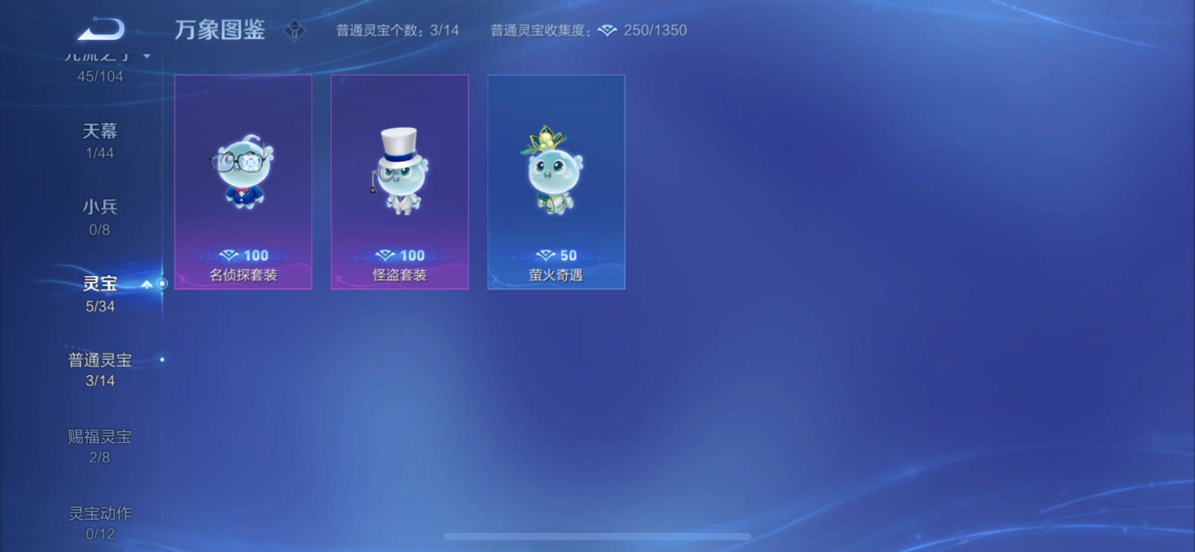 WZYXS3254501王者荣耀账号详情图21 WZYXS3254501王者荣耀账号详情图21