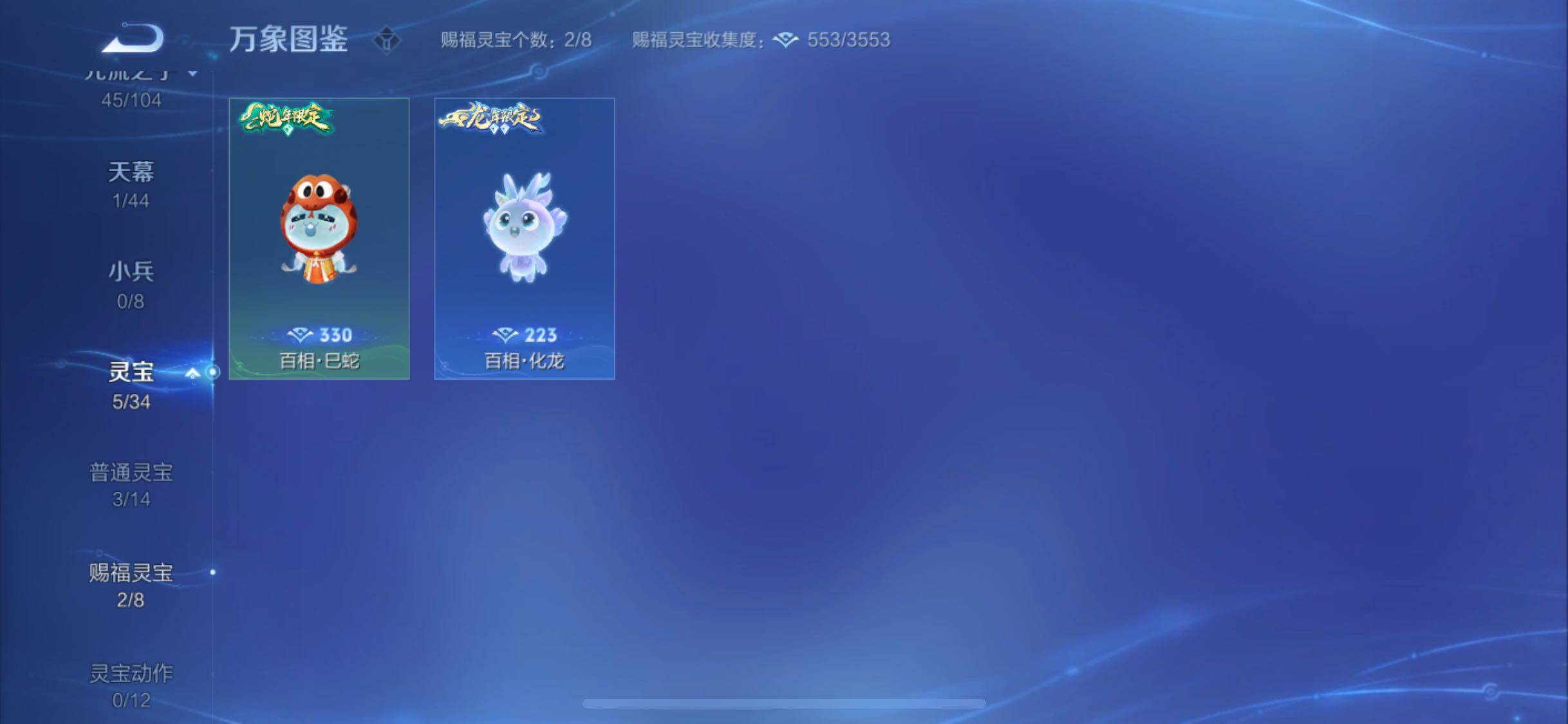 WZYXS3254501王者荣耀账号详情图22 WZYXS3254501王者荣耀账号详情图22