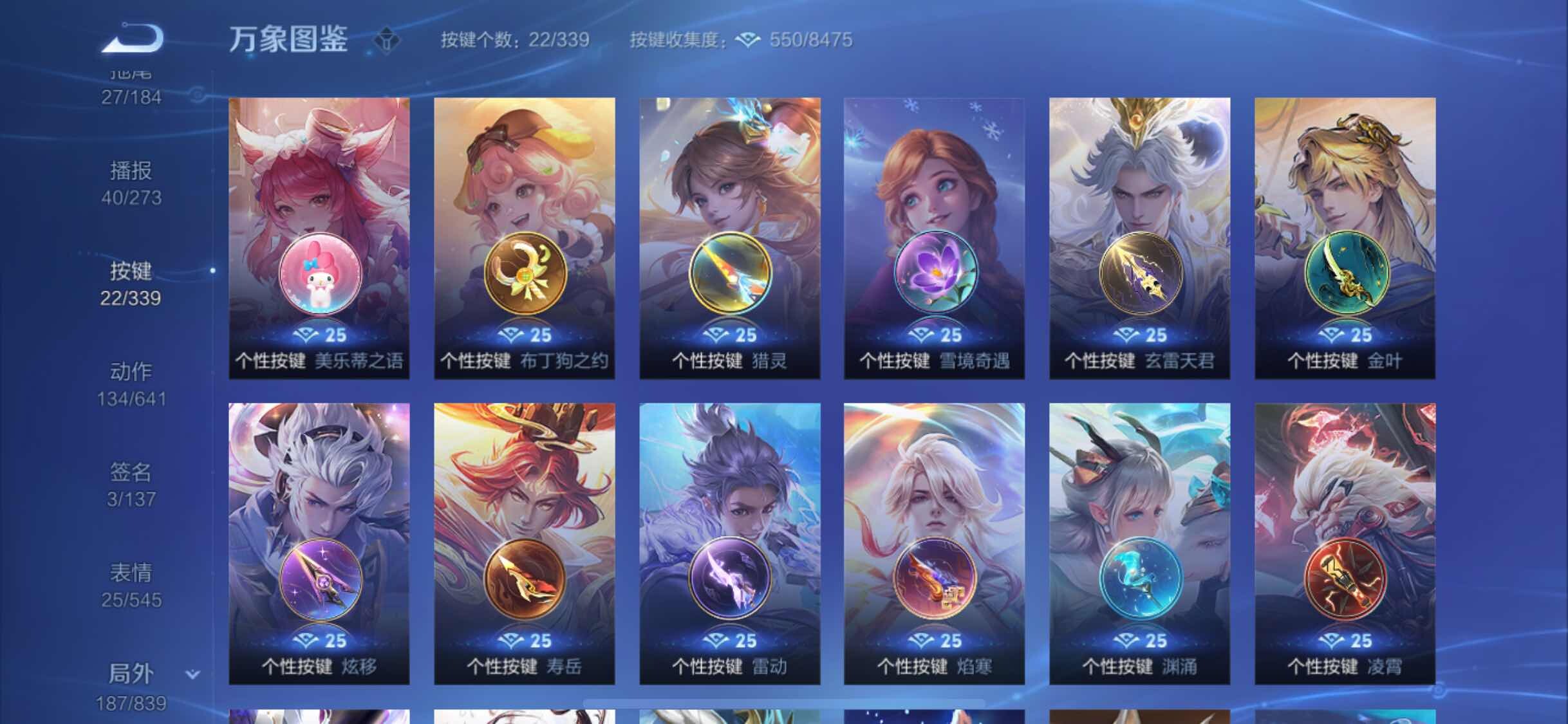 WZYXS3254501王者荣耀账号详情图23 WZYXS3254501王者荣耀账号详情图23