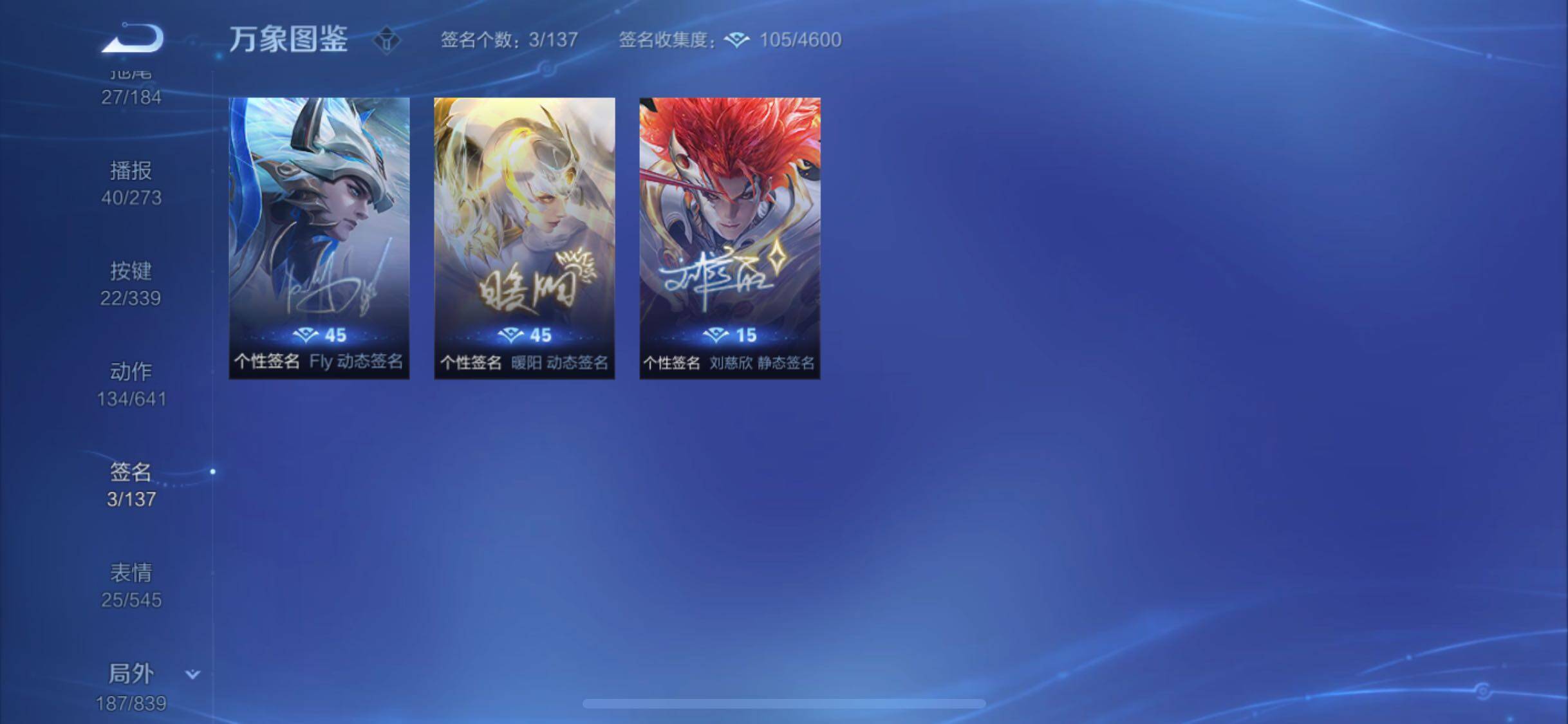 WZYXS3254501王者荣耀账号详情图24 WZYXS3254501王者荣耀账号详情图24