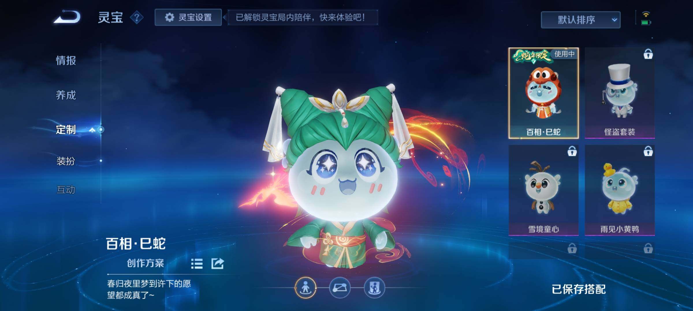 WZCMY3253947王者荣耀账号详情图10 WZCMY3253947王者荣耀账号详情图10