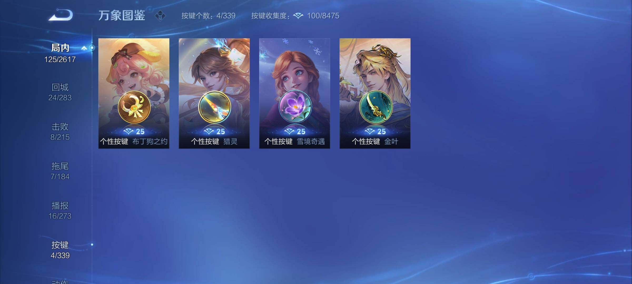 WZCMY3253947王者荣耀账号详情图8 WZCMY3253947王者荣耀账号详情图8