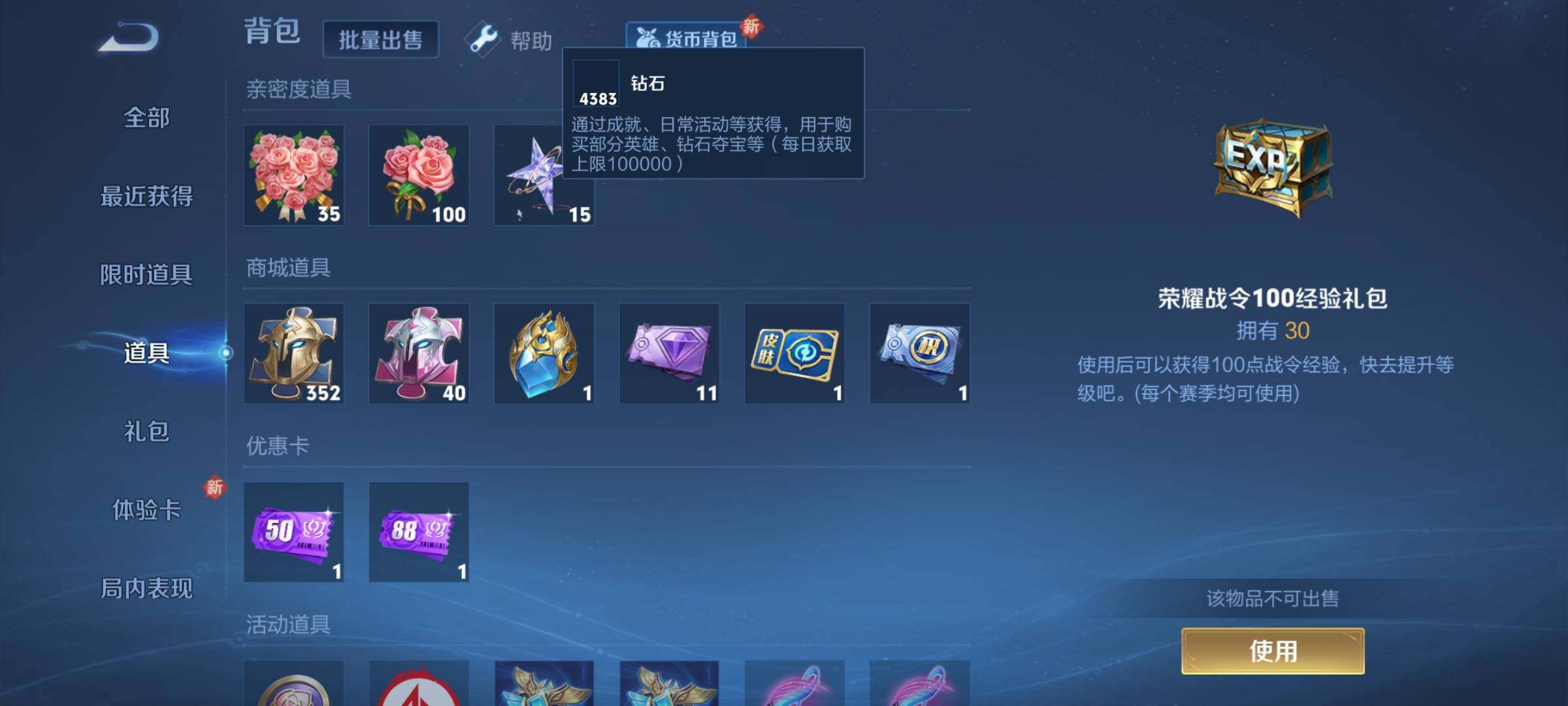 WZCMY3253947王者荣耀账号详情图13 WZCMY3253947王者荣耀账号详情图13