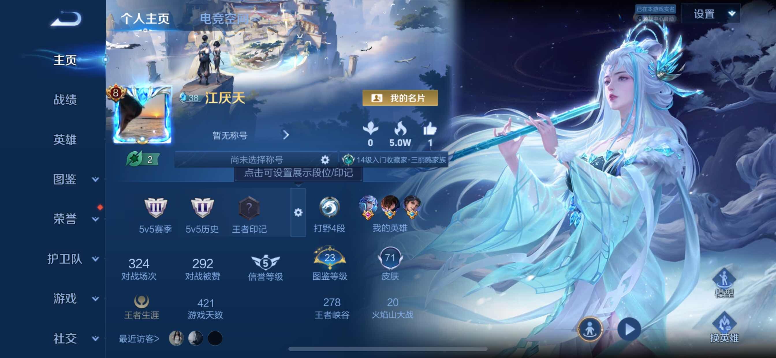 WZCMY3253948王者荣耀账号详情图2 WZCMY3253948王者荣耀账号详情图2