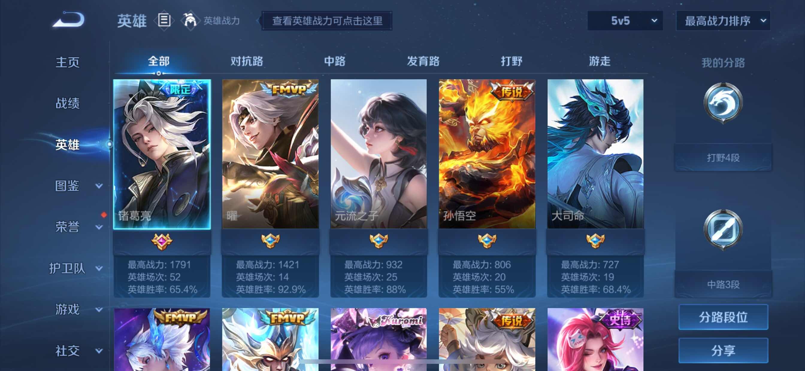 WZCMY3253948王者荣耀账号详情图3 WZCMY3253948王者荣耀账号详情图3