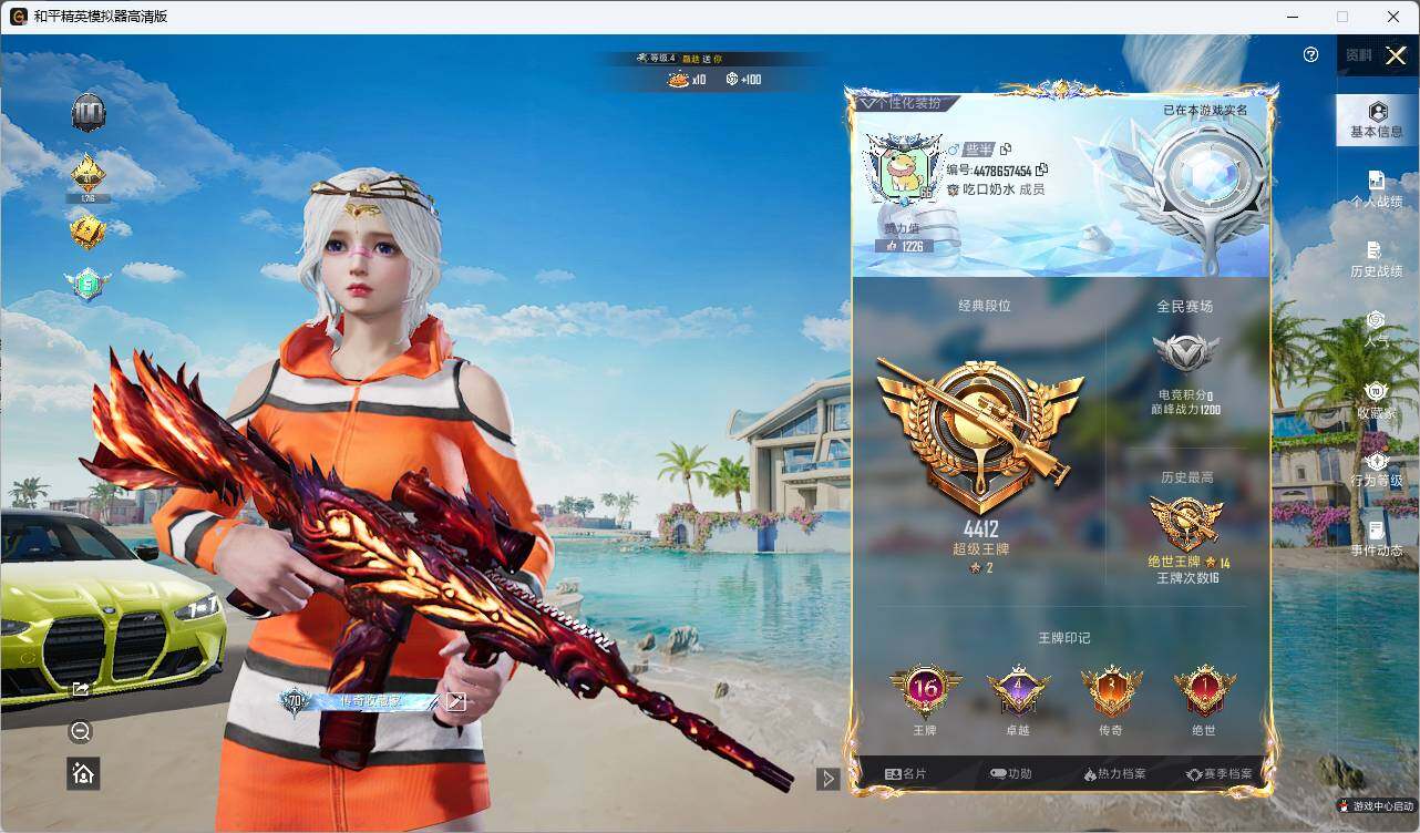 HPLX3336833和平精英账号详情图4