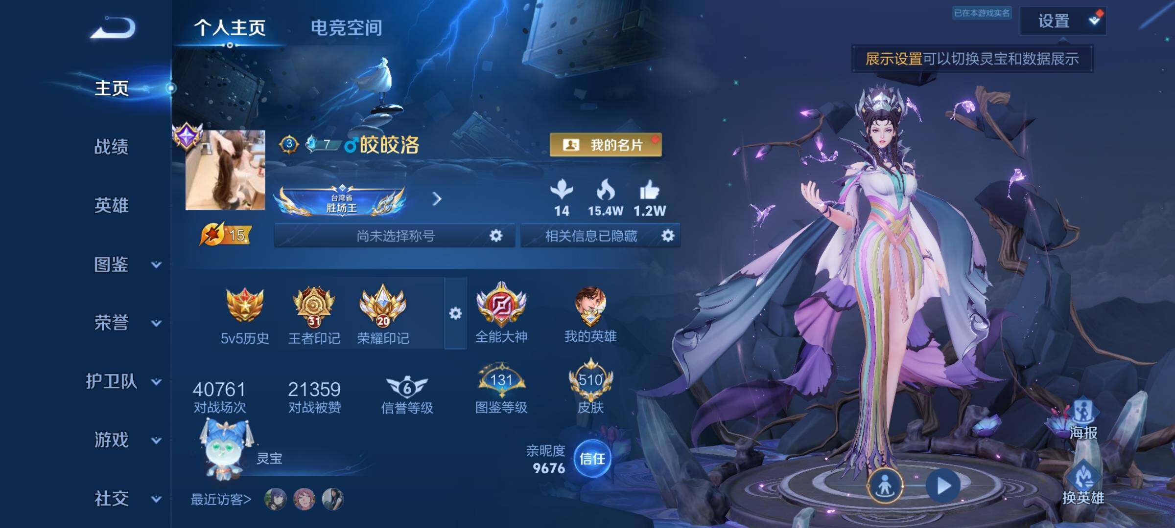 WZCMY3253645王者荣耀账号详情图2 WZCMY3253645王者荣耀账号详情图2