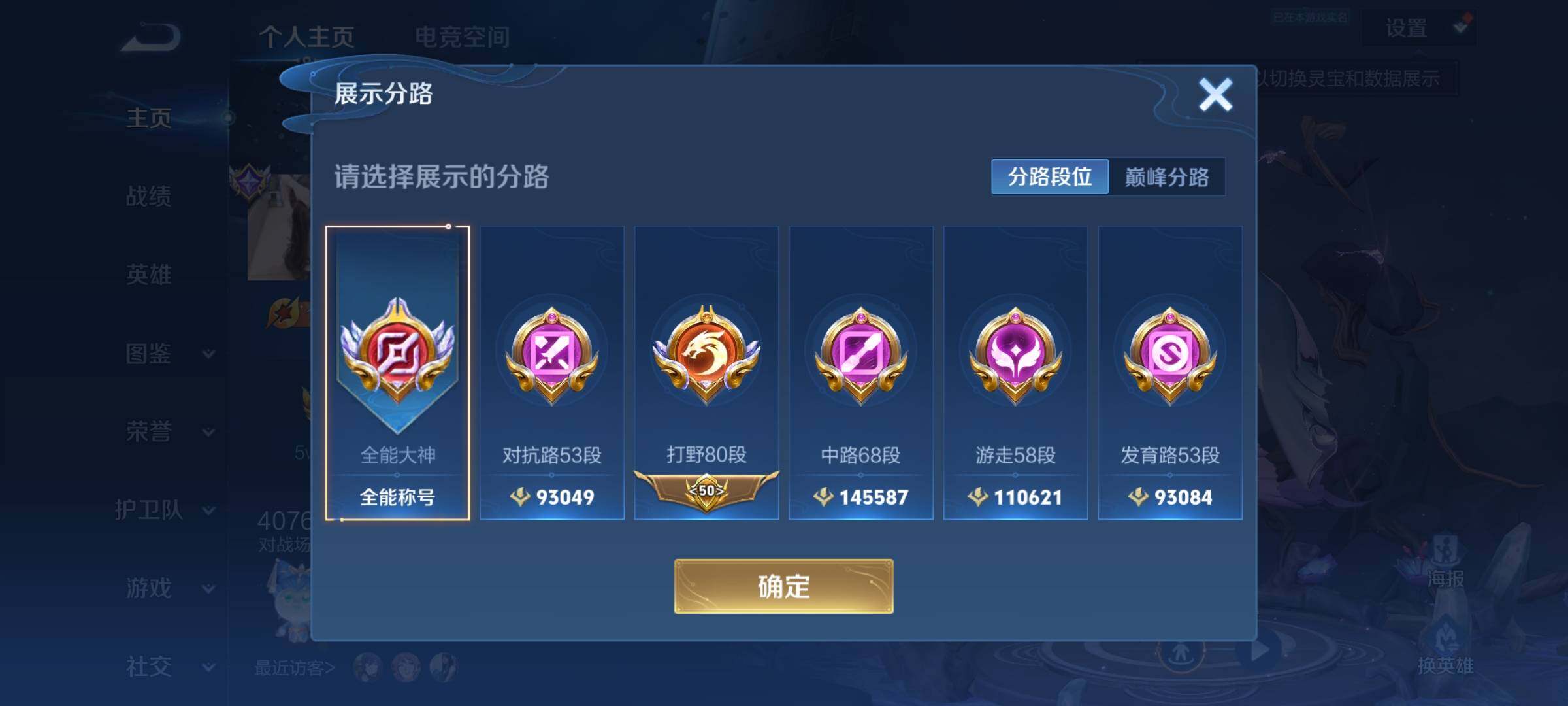 WZCMY3253645王者荣耀账号详情图4 WZCMY3253645王者荣耀账号详情图4