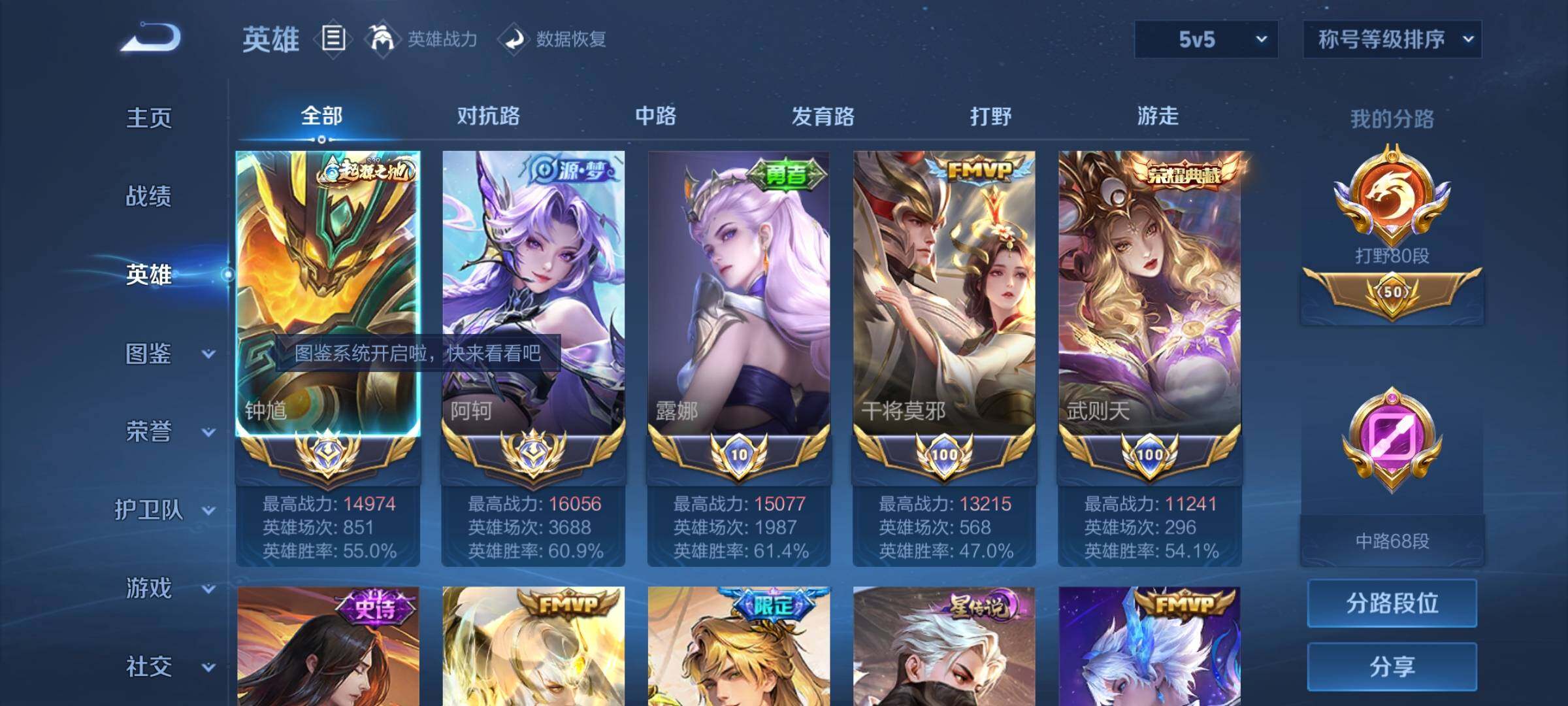 WZCMY3253645王者荣耀账号详情图5 WZCMY3253645王者荣耀账号详情图5