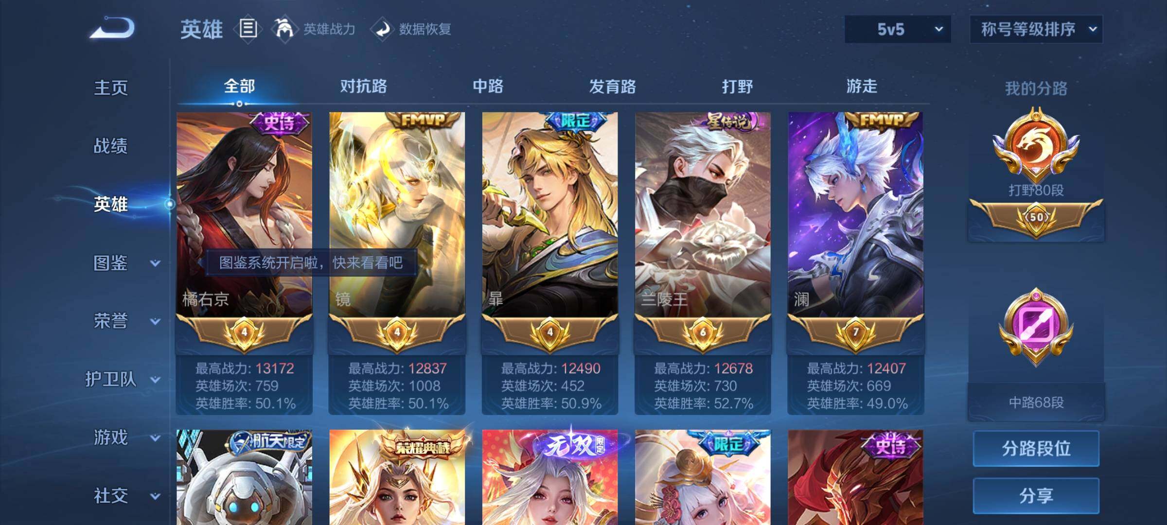 WZCMY3253645王者荣耀账号详情图6 WZCMY3253645王者荣耀账号详情图6
