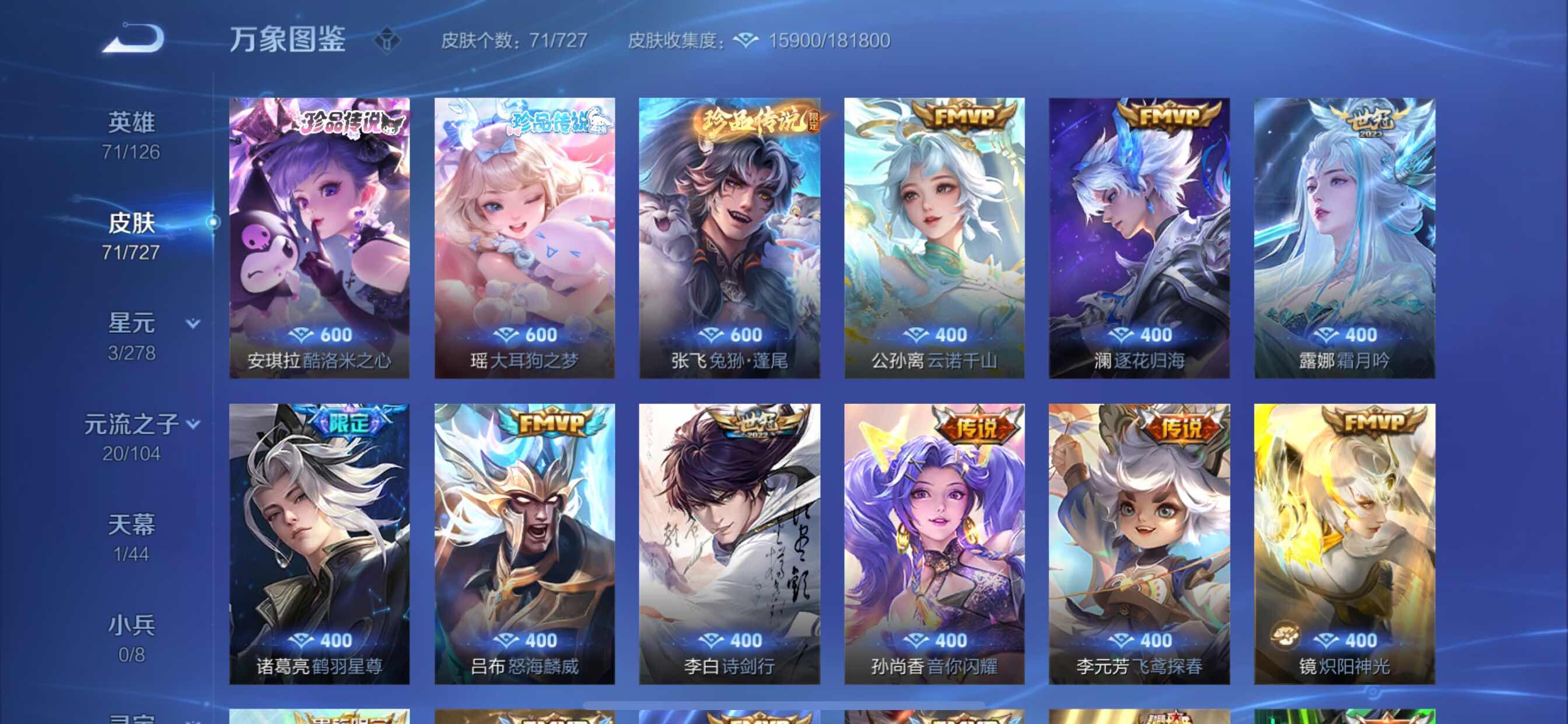 WZCMY3253948王者荣耀账号详情图6 WZCMY3253948王者荣耀账号详情图6