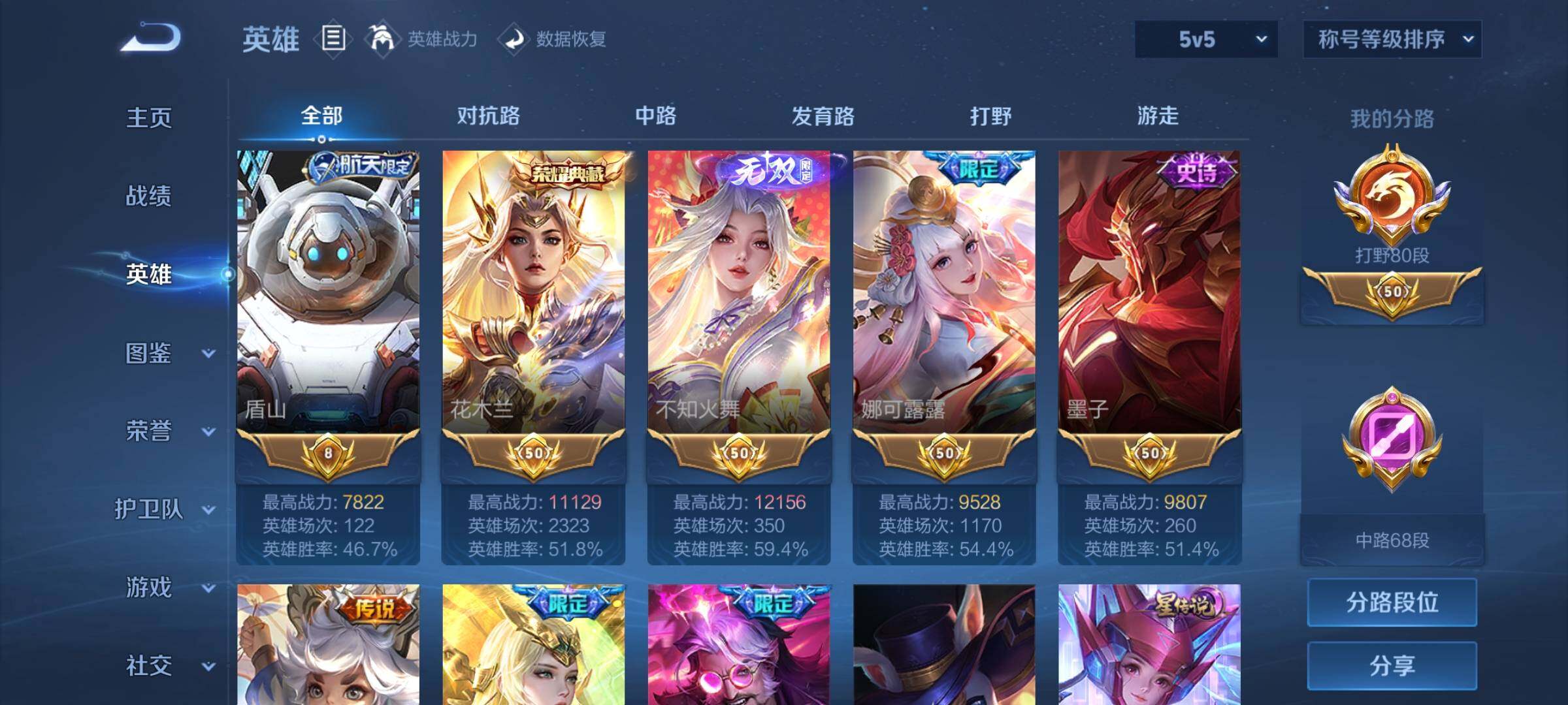 WZCMY3253645王者荣耀账号详情图7 WZCMY3253645王者荣耀账号详情图7