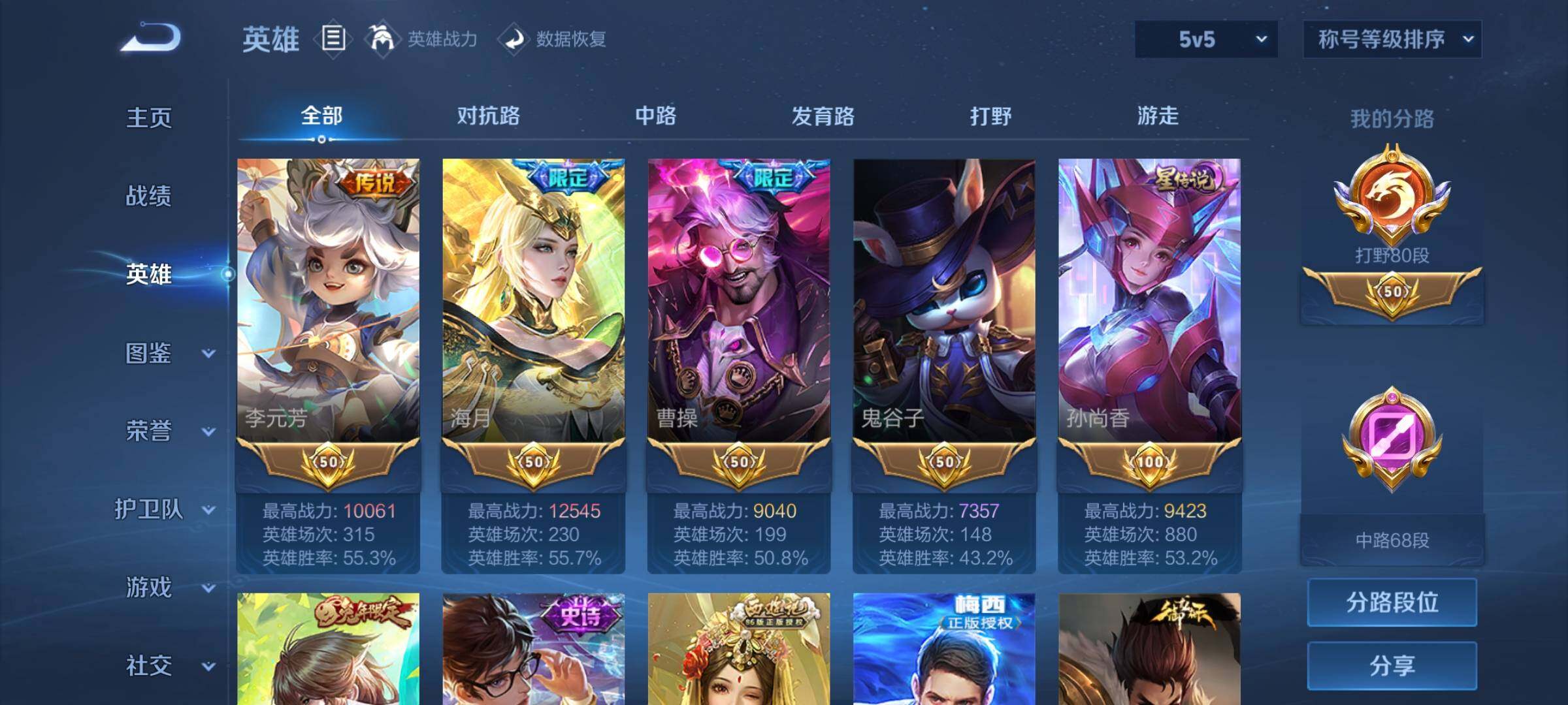 WZCMY3253645王者荣耀账号详情图8 WZCMY3253645王者荣耀账号详情图8