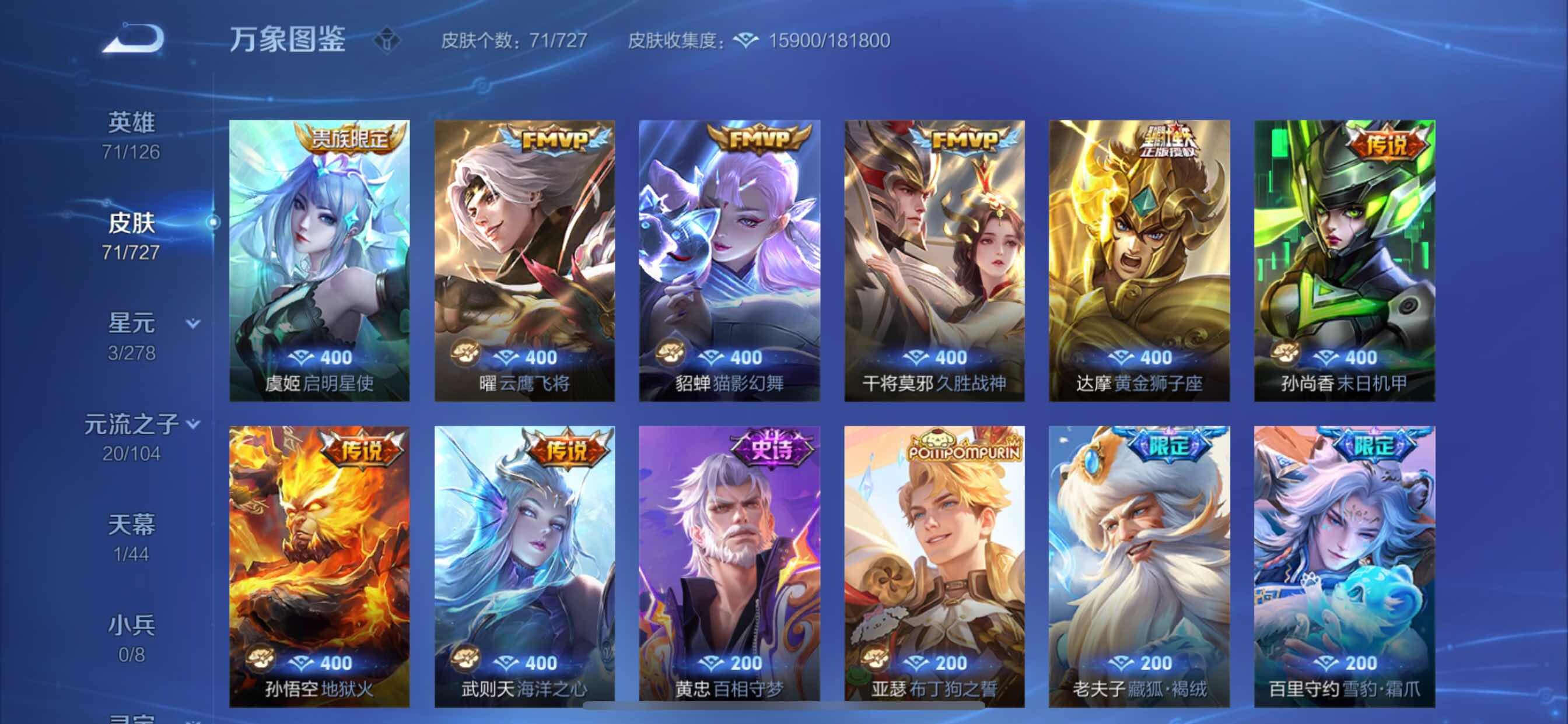 WZCMY3253948王者荣耀账号详情图7 WZCMY3253948王者荣耀账号详情图7