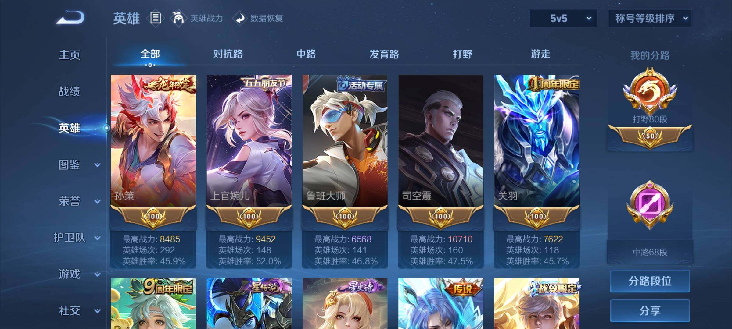 WZCMY3253645王者荣耀账号详情图10 WZCMY3253645王者荣耀账号详情图10