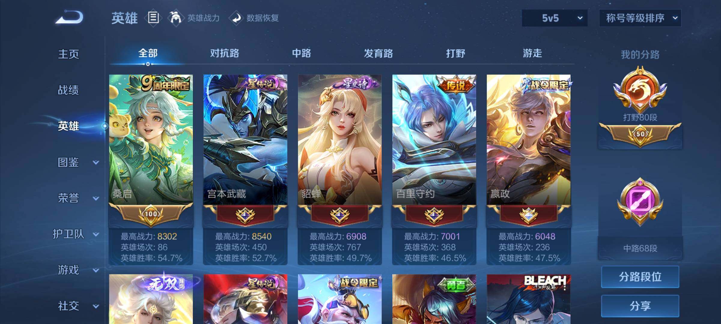 WZCMY3253645王者荣耀账号详情图11 WZCMY3253645王者荣耀账号详情图11