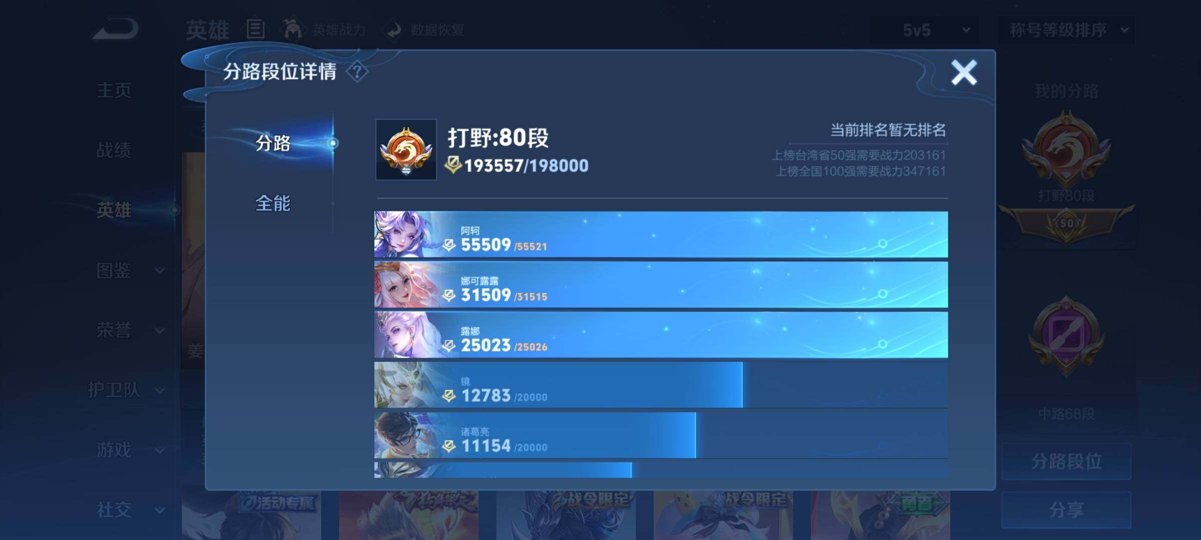 WZCMY3253645王者荣耀账号详情图13 WZCMY3253645王者荣耀账号详情图13