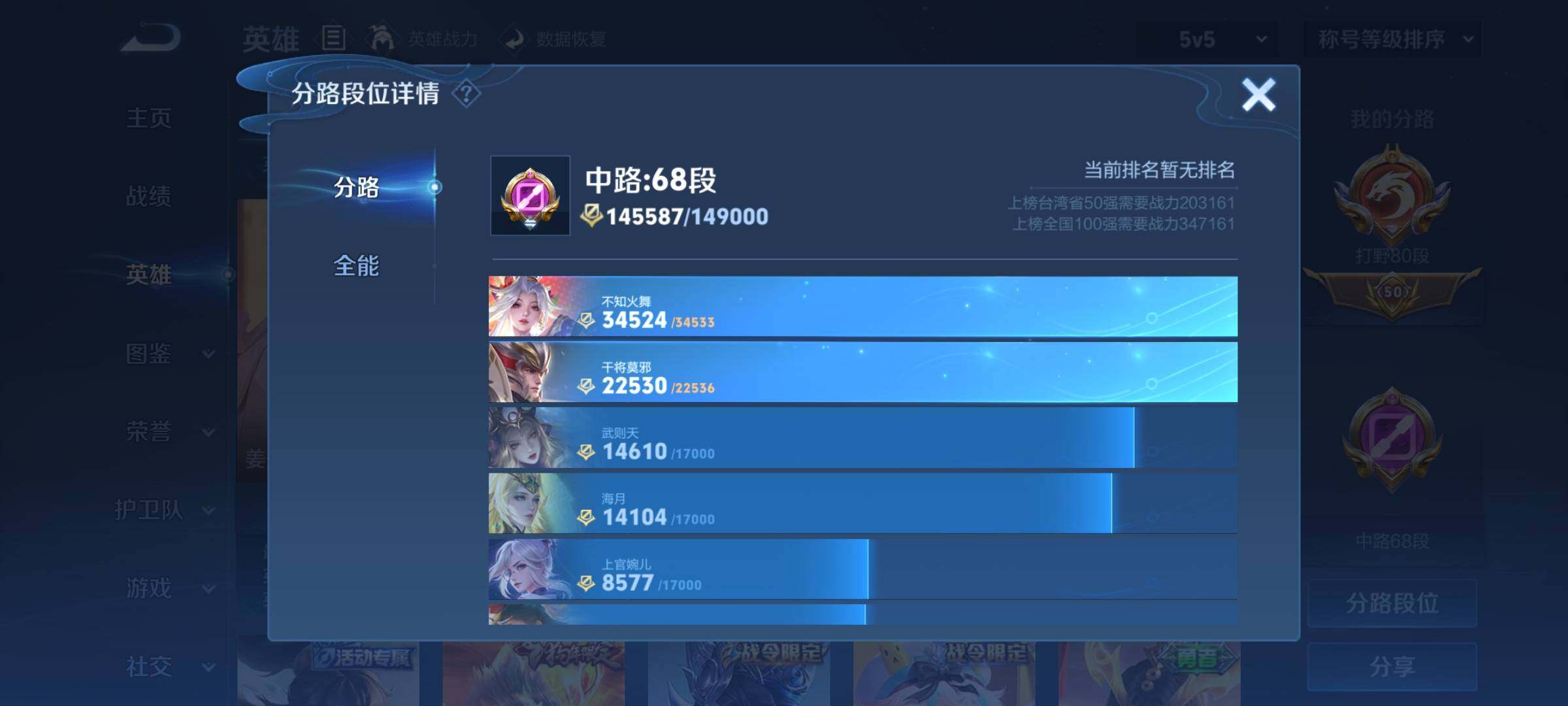 WZCMY3253645王者荣耀账号详情图14 WZCMY3253645王者荣耀账号详情图14