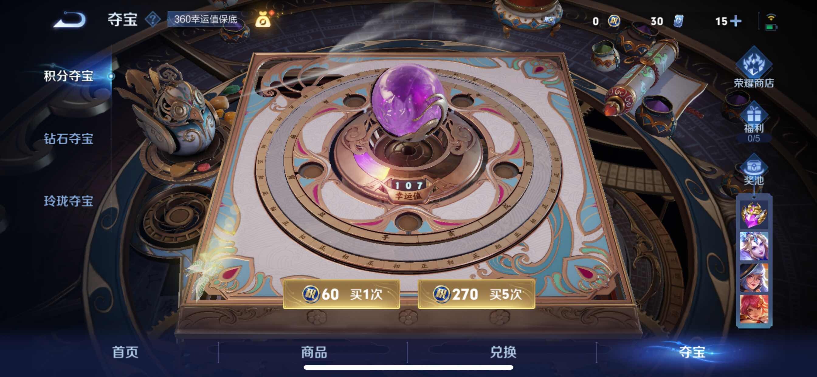 WZCMY3253948王者荣耀账号详情图14 WZCMY3253948王者荣耀账号详情图14