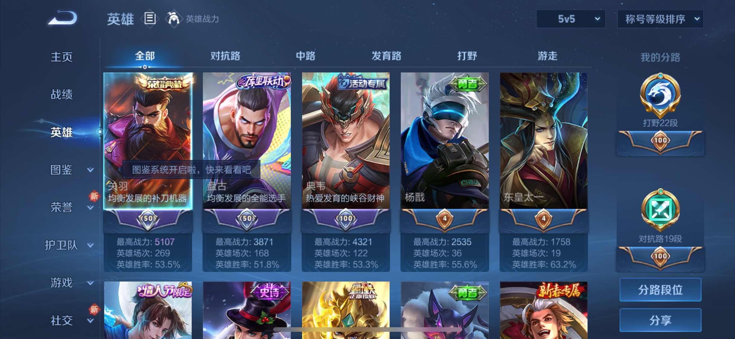 WZYXS3254505王者荣耀账号详情图3