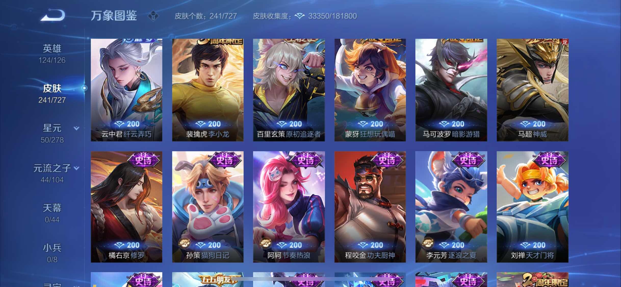 WZYXS3254505王者荣耀账号详情图9