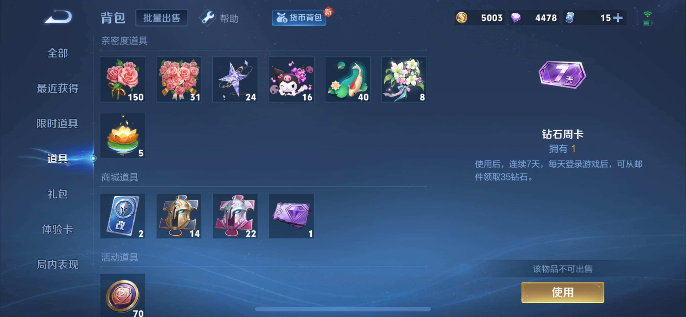WZCMY3253948王者荣耀账号详情图16 WZCMY3253948王者荣耀账号详情图16