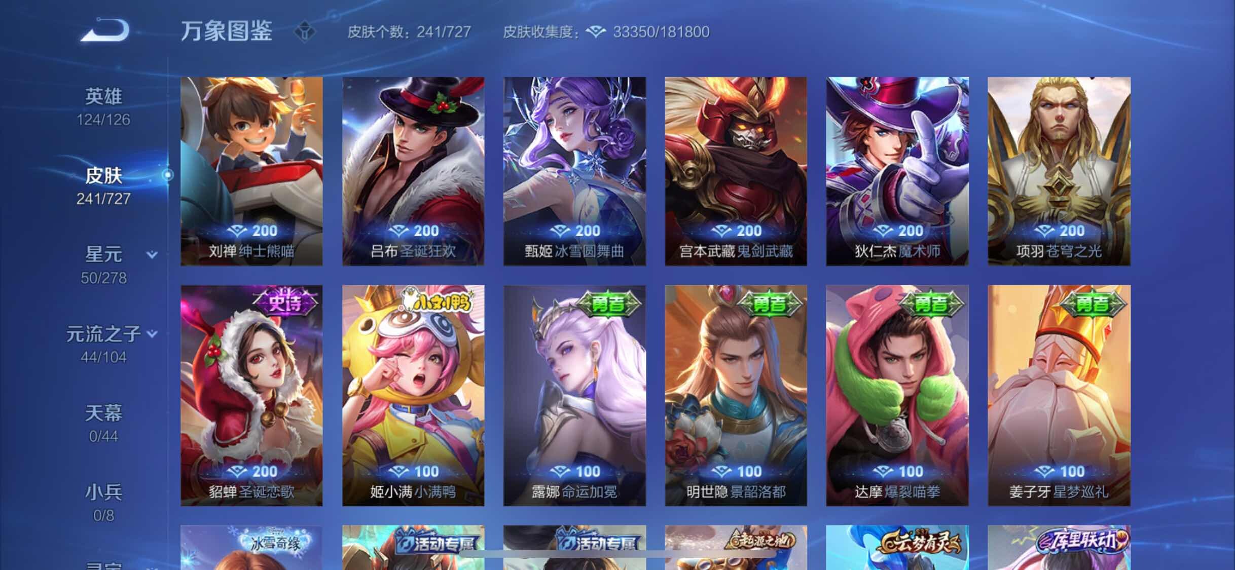 WZYXS3254505王者荣耀账号详情图12