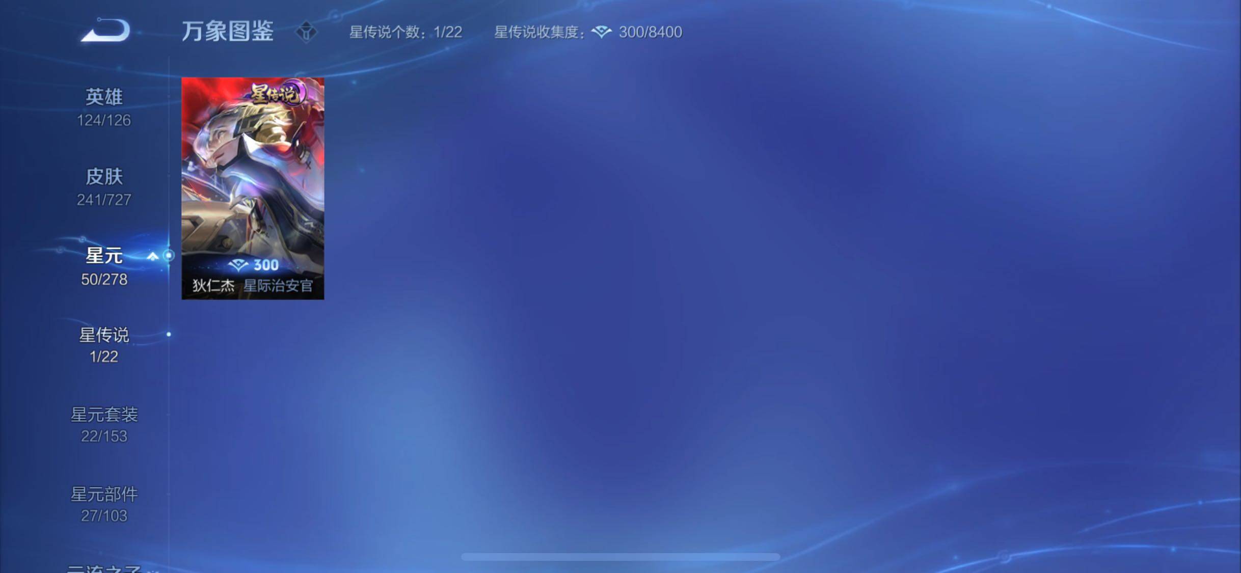 WZYXS3254505王者荣耀账号详情图17