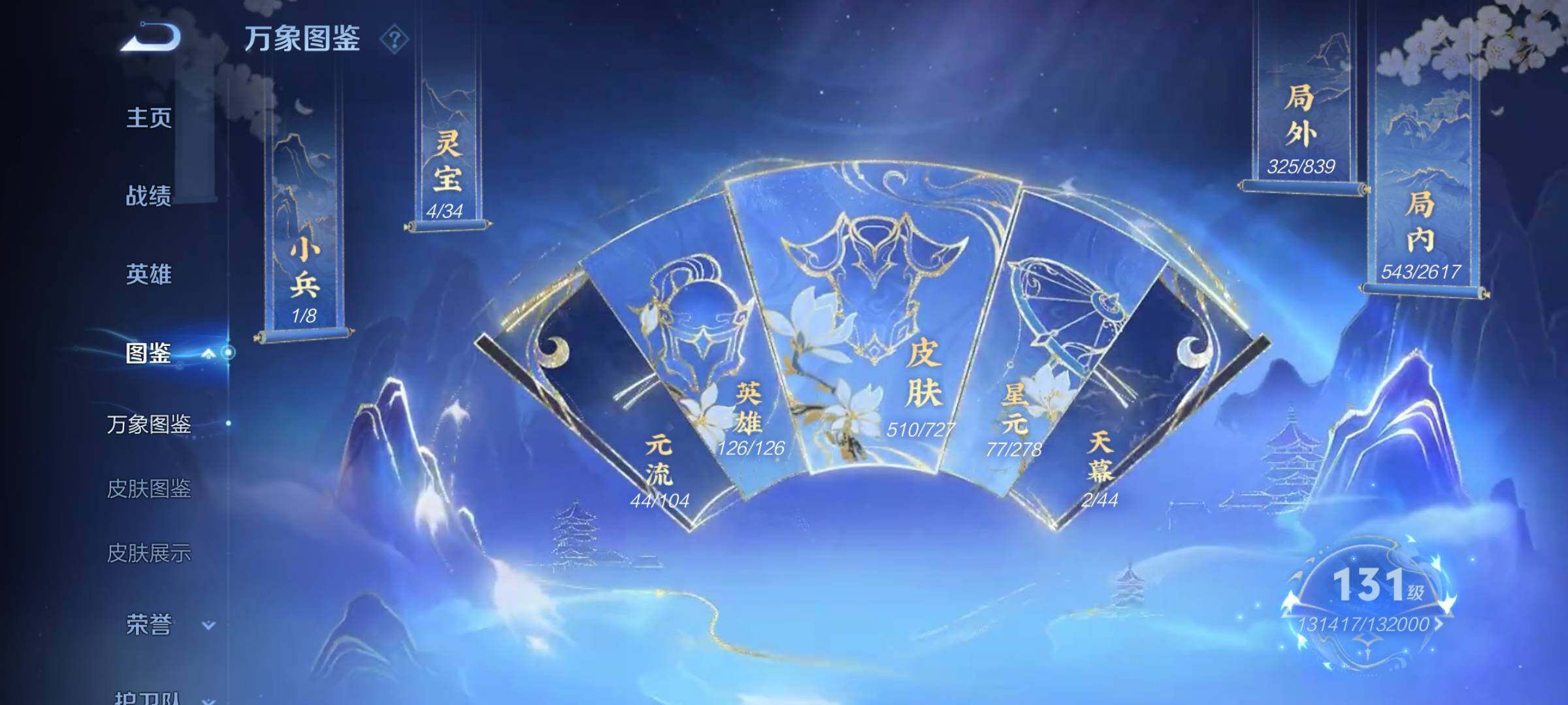 WZCMY3253645王者荣耀账号详情图15 WZCMY3253645王者荣耀账号详情图15