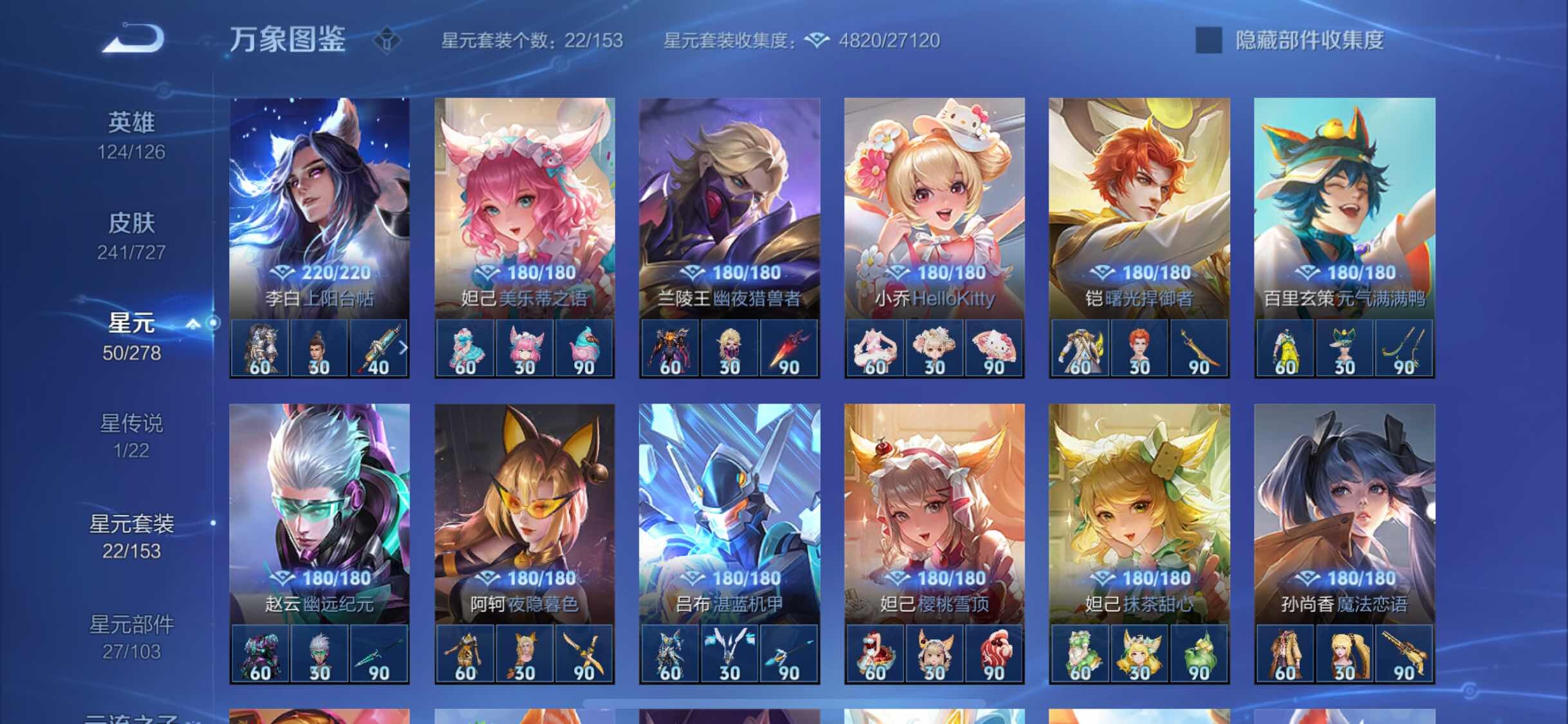 WZYXS3254505王者荣耀账号详情图18