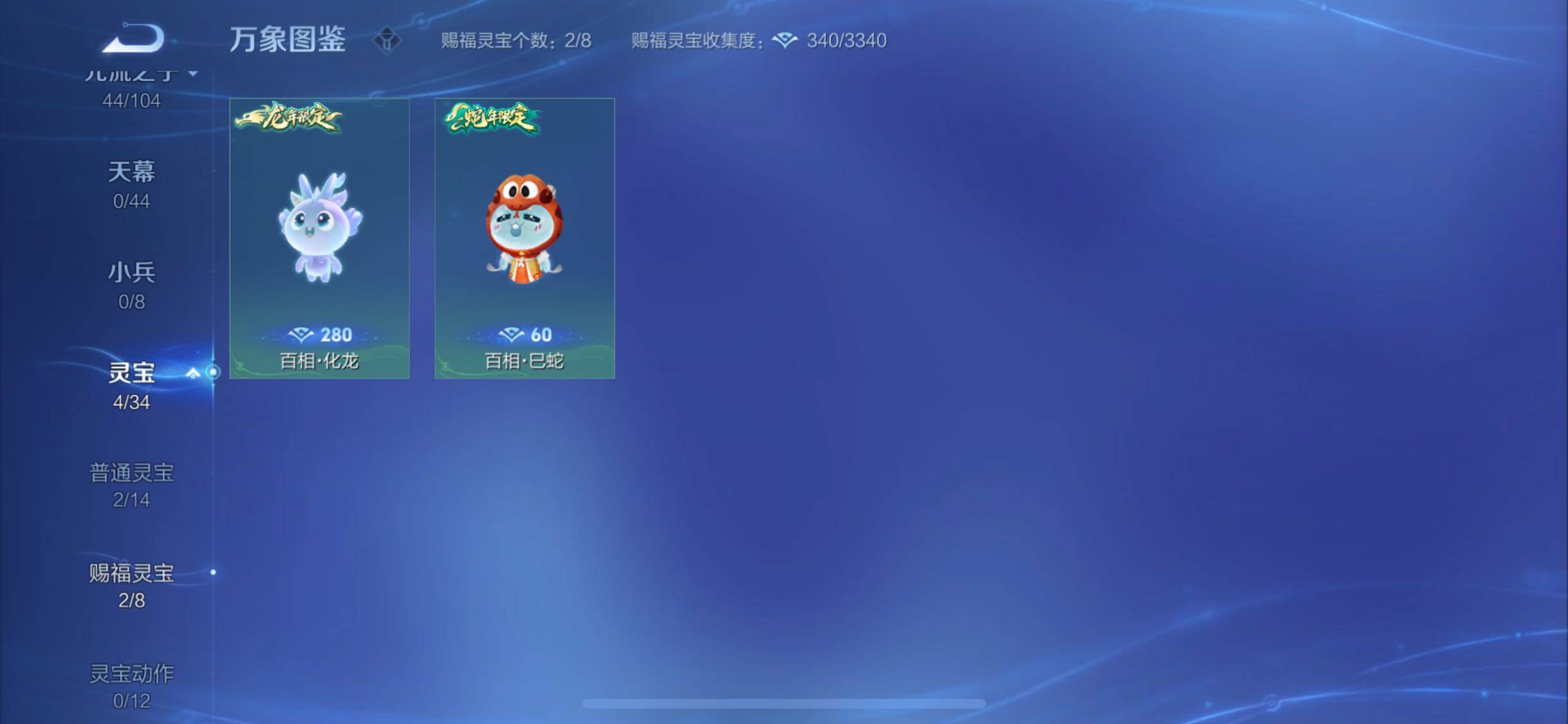 WZYXS3254505王者荣耀账号详情图21