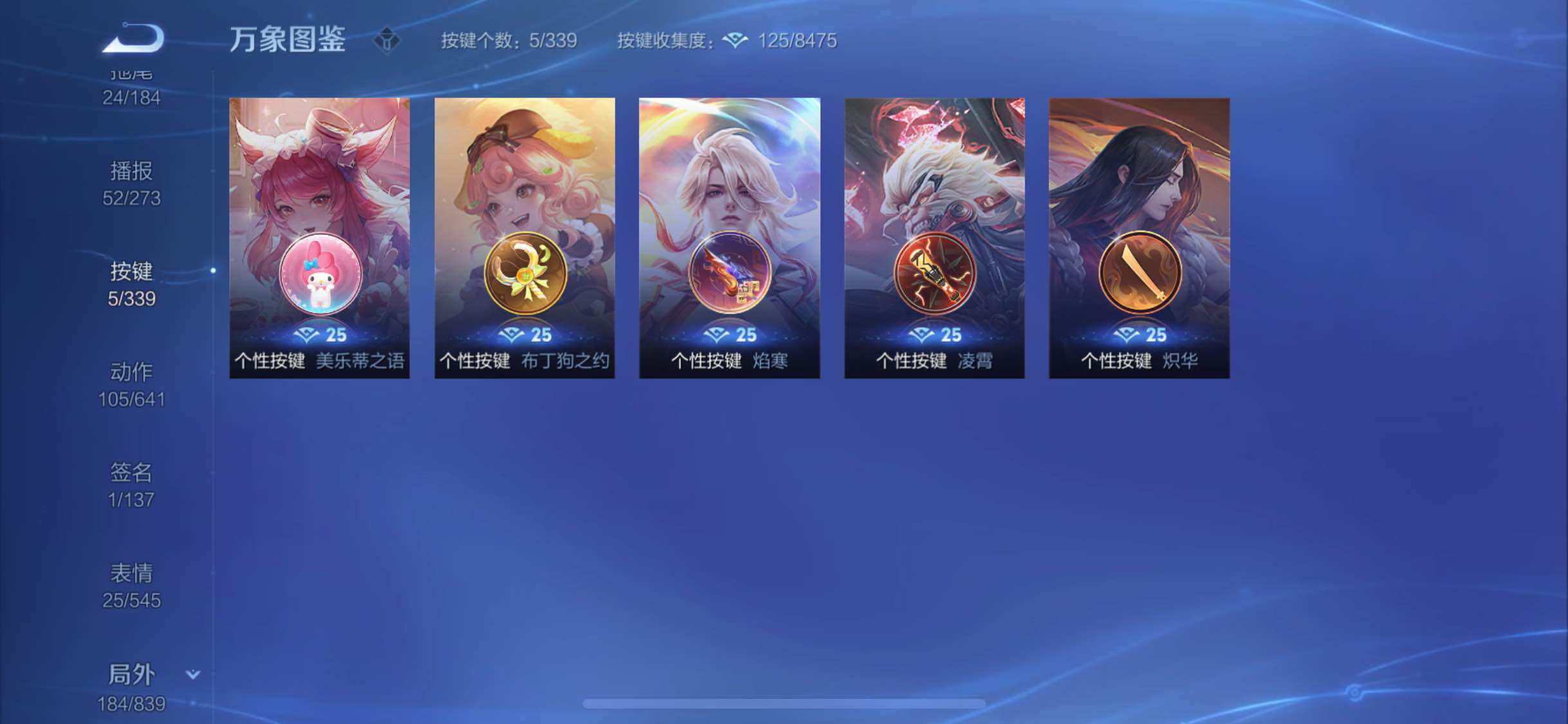WZYXS3254505王者荣耀账号详情图22