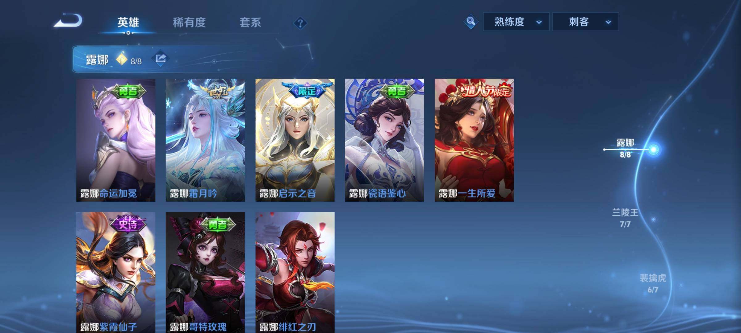 WZCMY3253645王者荣耀账号详情图18 WZCMY3253645王者荣耀账号详情图18