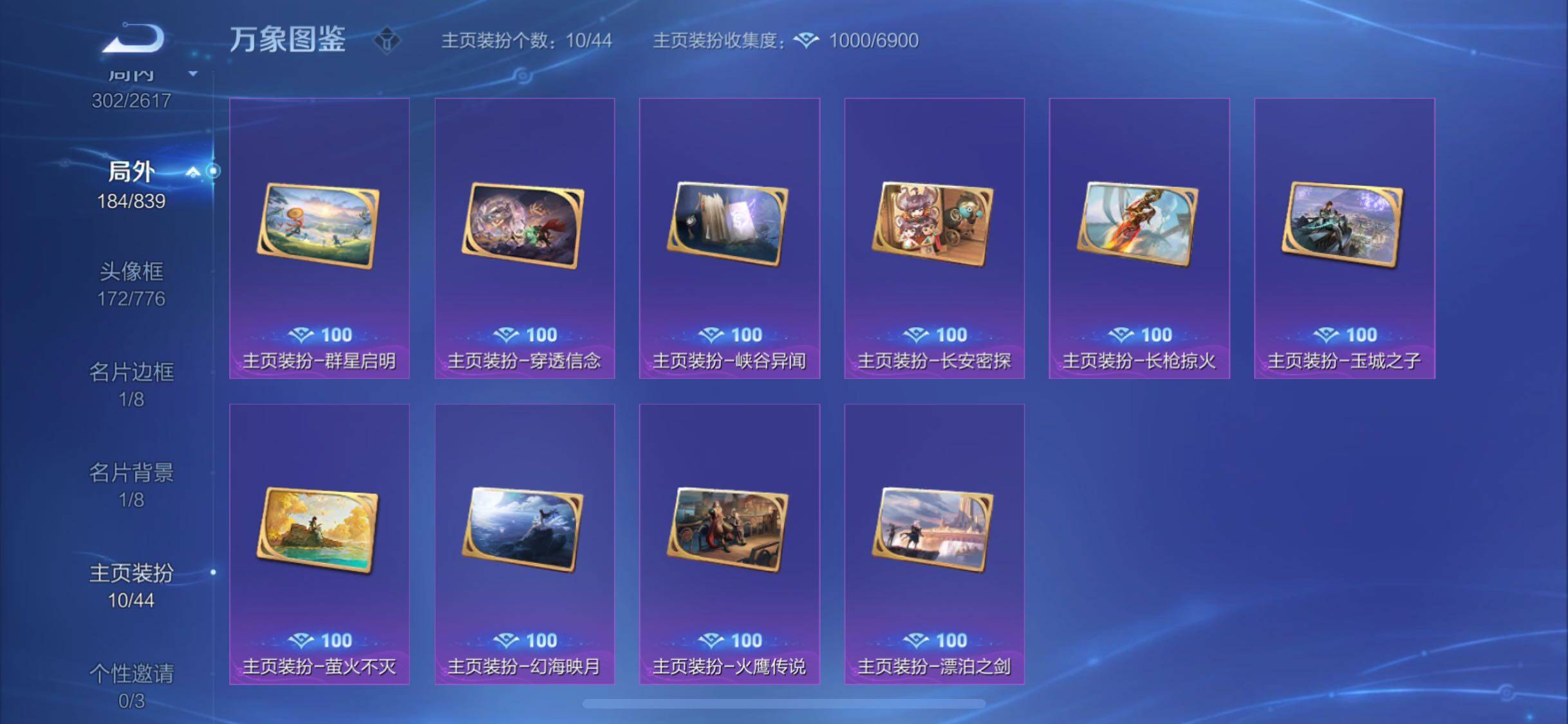 WZYXS3254505王者荣耀账号详情图24