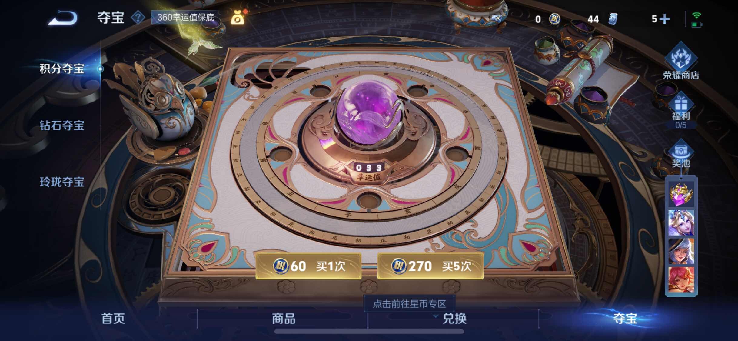 WZYXS3254505王者荣耀账号详情图25