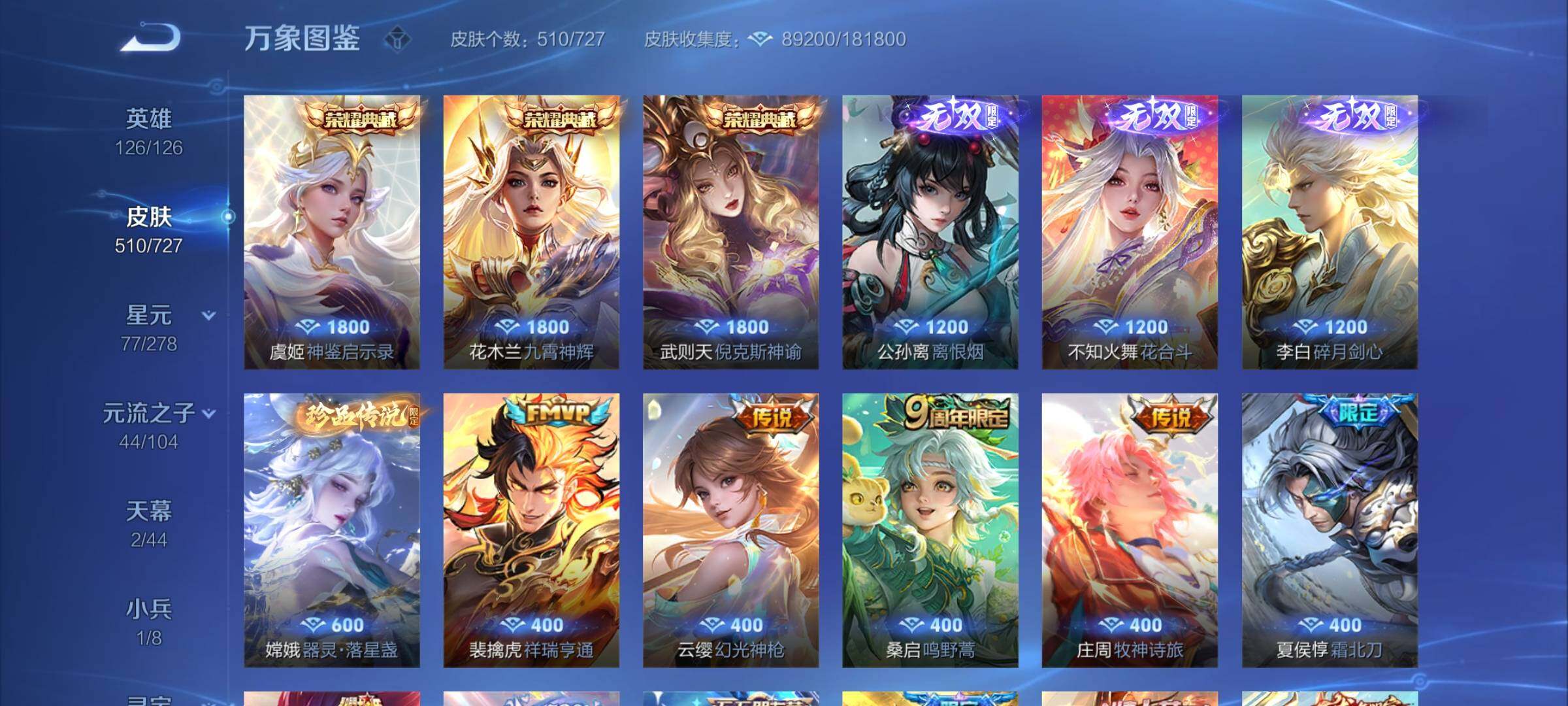 WZCMY3253645王者荣耀账号详情图20 WZCMY3253645王者荣耀账号详情图20