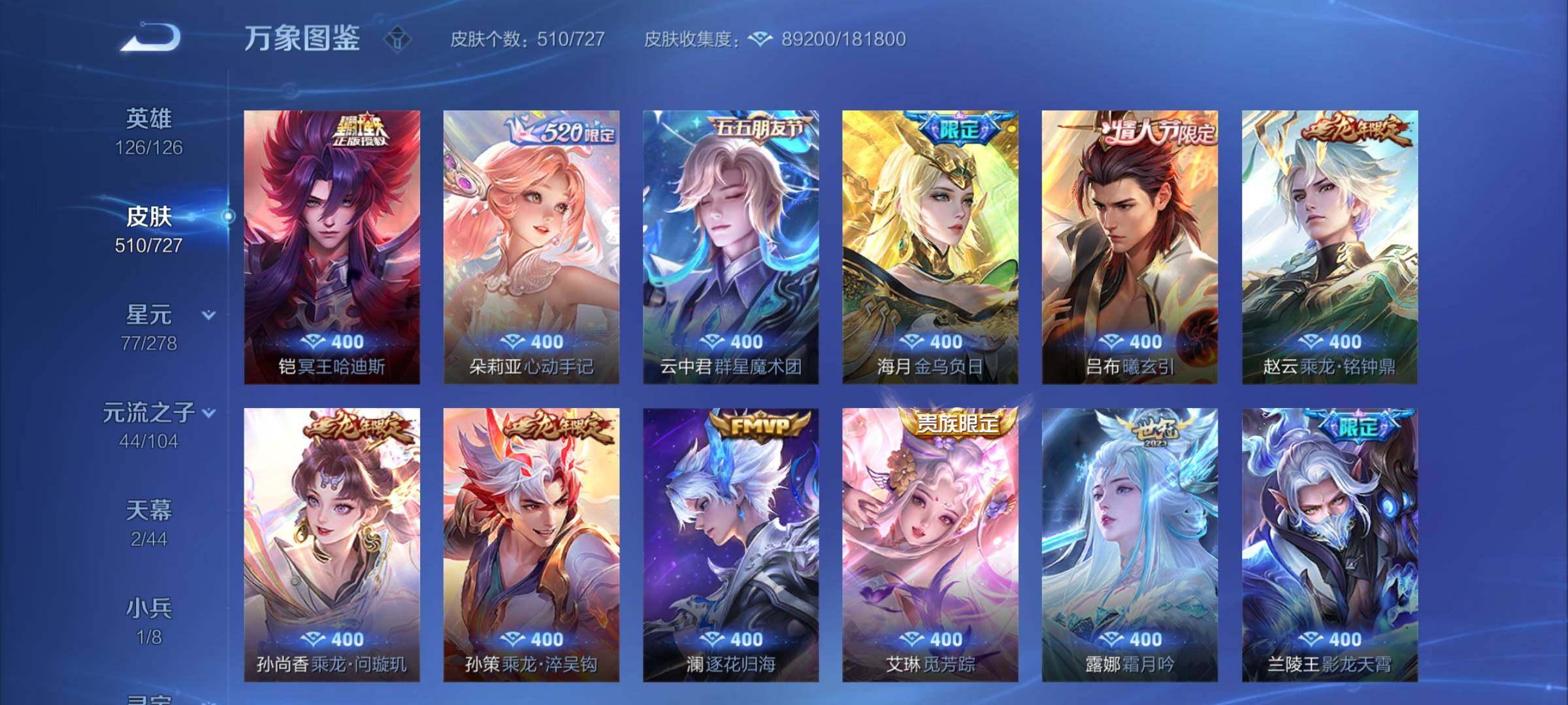 WZCMY3253645王者荣耀账号详情图21 WZCMY3253645王者荣耀账号详情图21