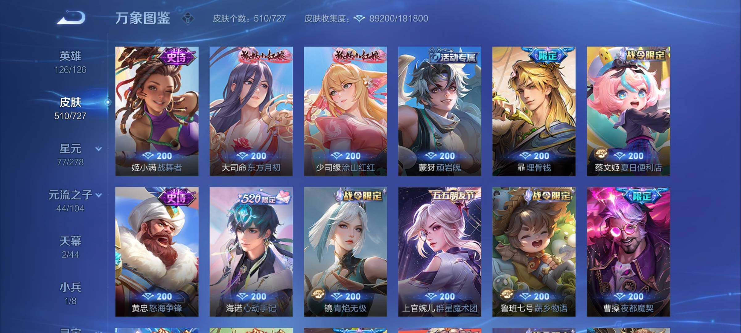 WZCMY3253645王者荣耀账号详情图26 WZCMY3253645王者荣耀账号详情图26