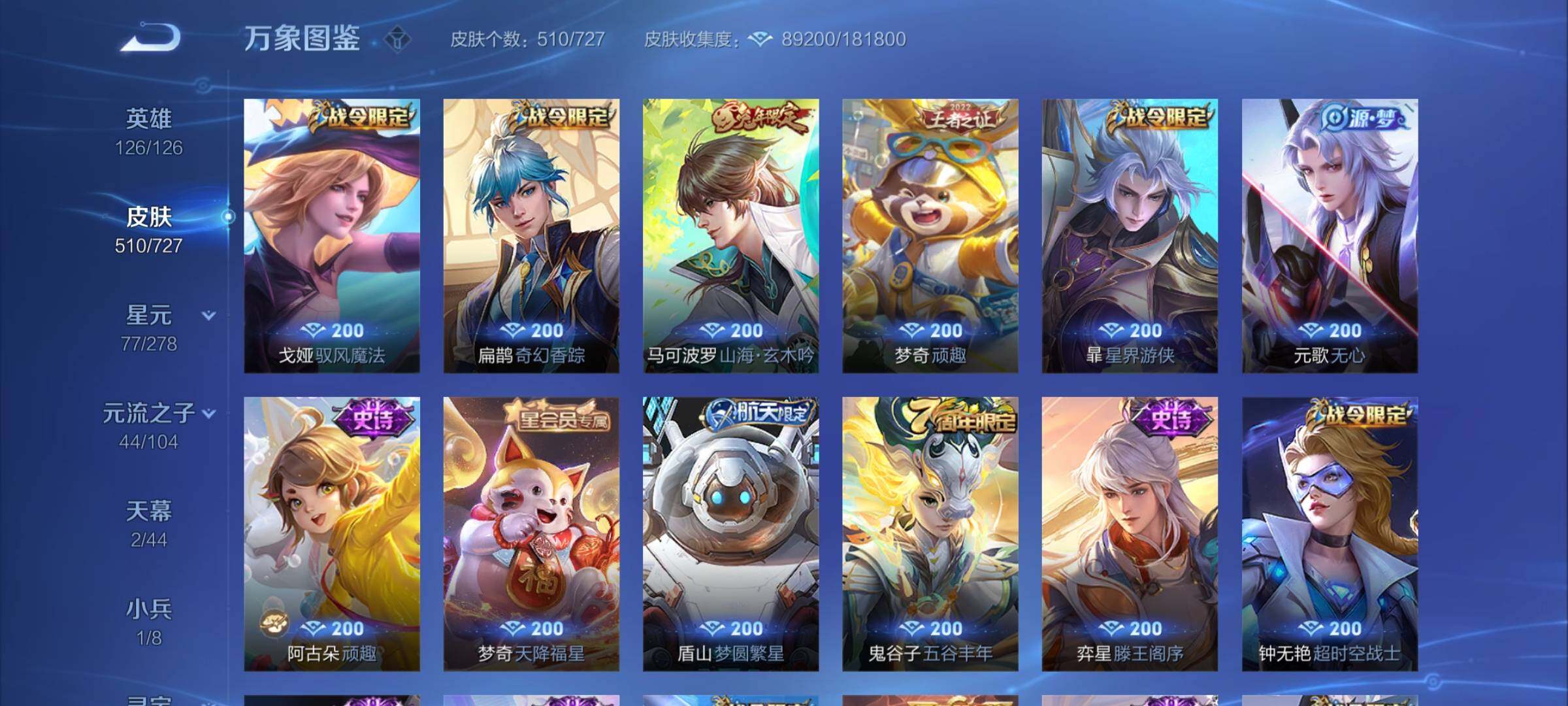 WZCMY3253645王者荣耀账号详情图28 WZCMY3253645王者荣耀账号详情图28