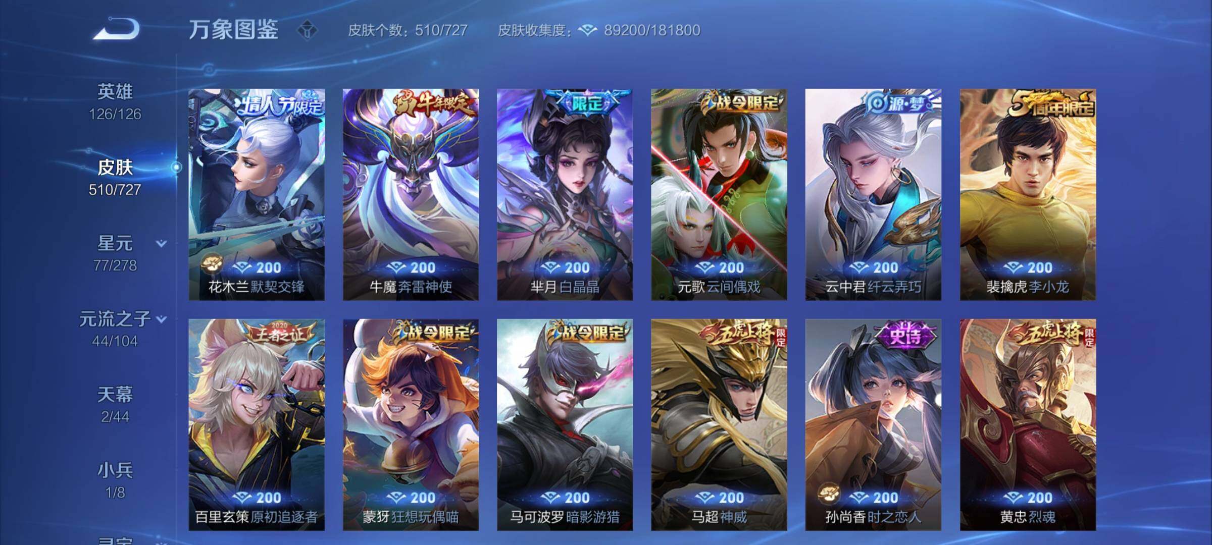 WZCMY3253645王者荣耀账号详情图30 WZCMY3253645王者荣耀账号详情图30