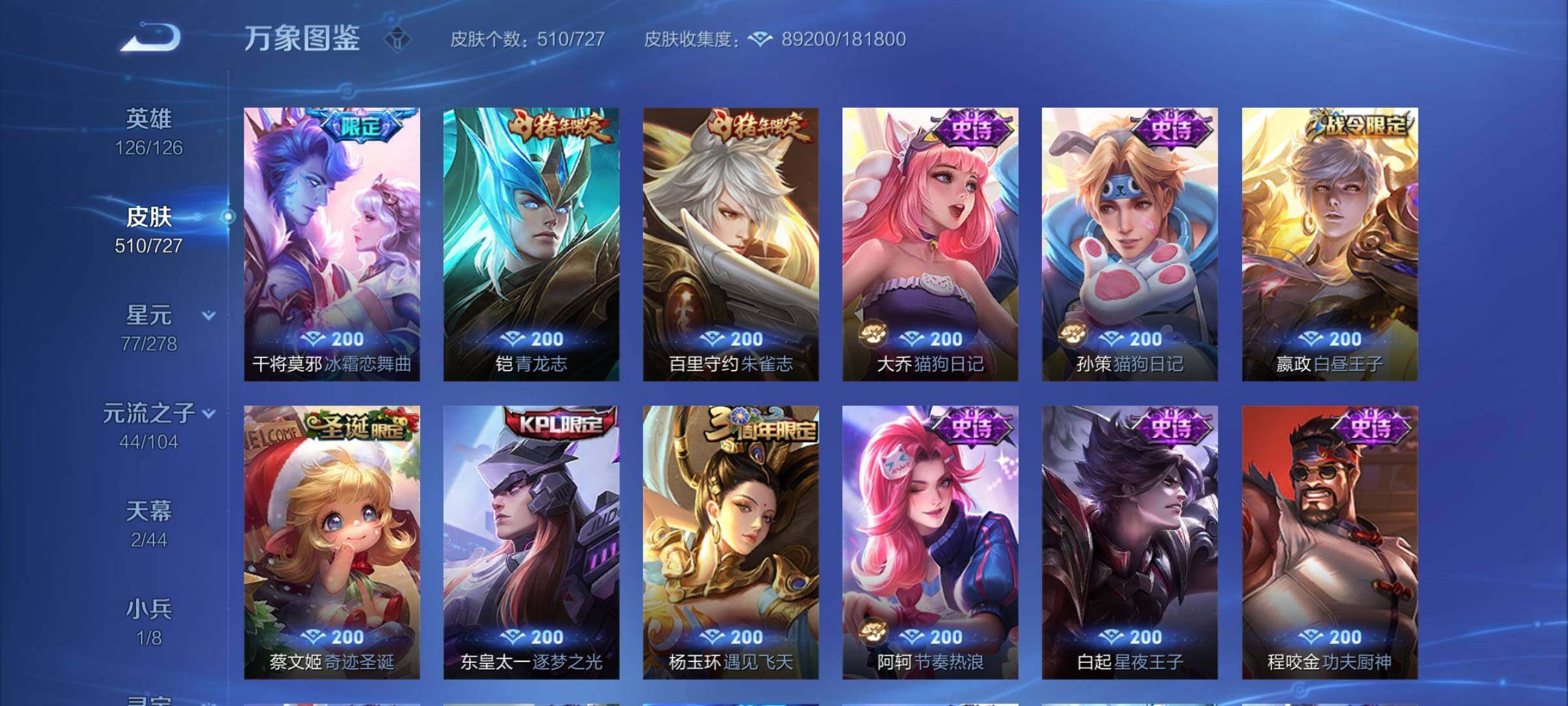 WZCMY3253645王者荣耀账号详情图32 WZCMY3253645王者荣耀账号详情图32