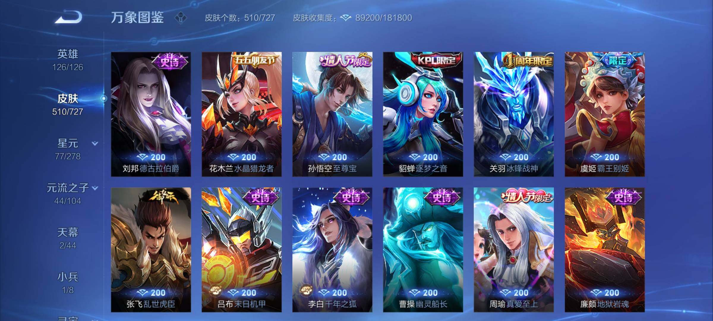 WZCMY3253645王者荣耀账号详情图34 WZCMY3253645王者荣耀账号详情图34