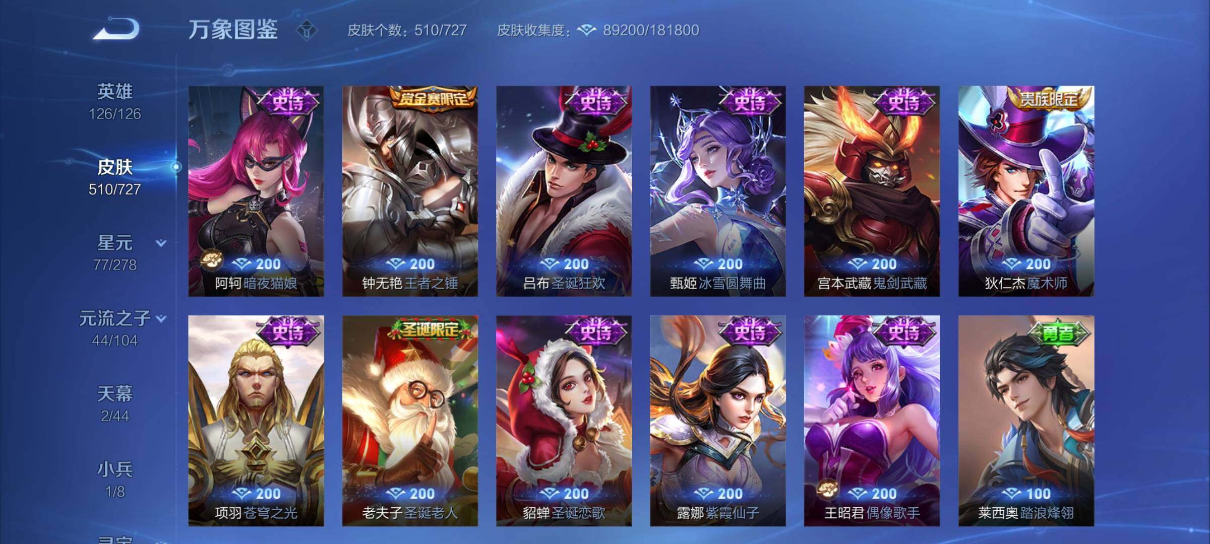 WZCMY3253645王者荣耀账号详情图35 WZCMY3253645王者荣耀账号详情图35