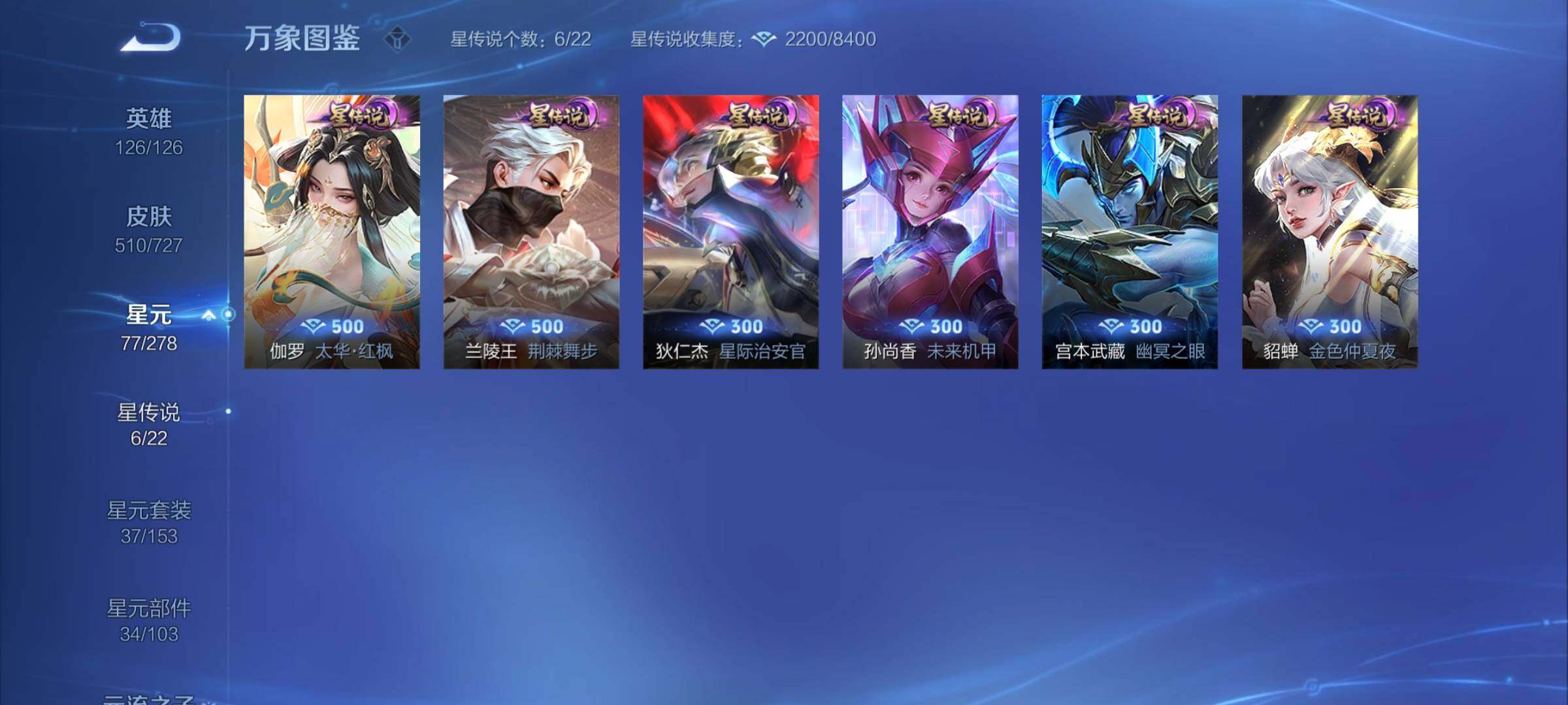 WZCMY3253645王者荣耀账号详情图36 WZCMY3253645王者荣耀账号详情图36