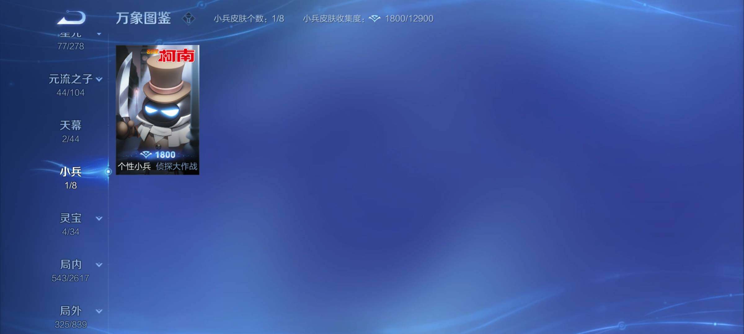 WZCMY3253645王者荣耀账号详情图38 WZCMY3253645王者荣耀账号详情图38